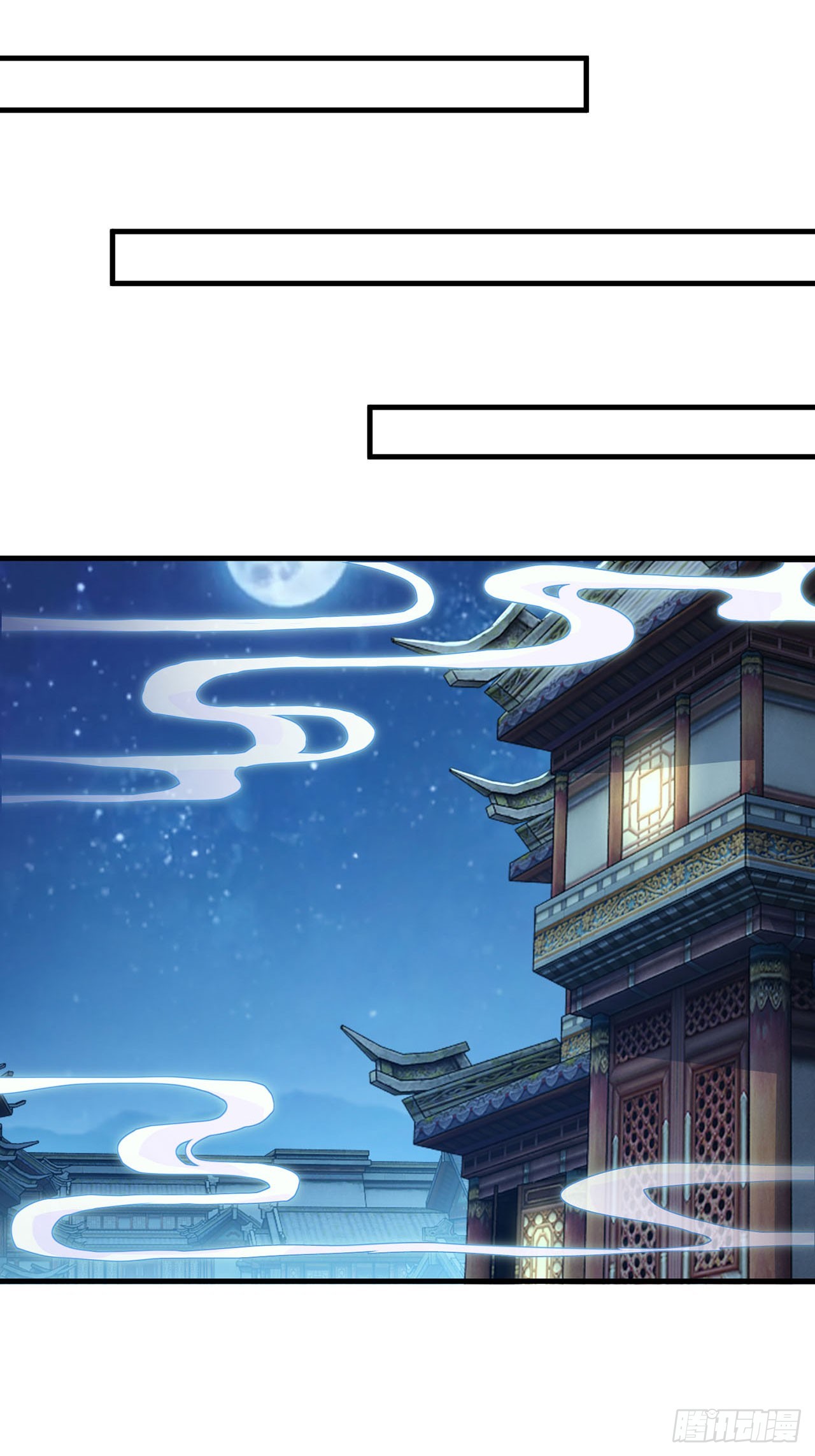 🍱双脉破局 第112话 第3页