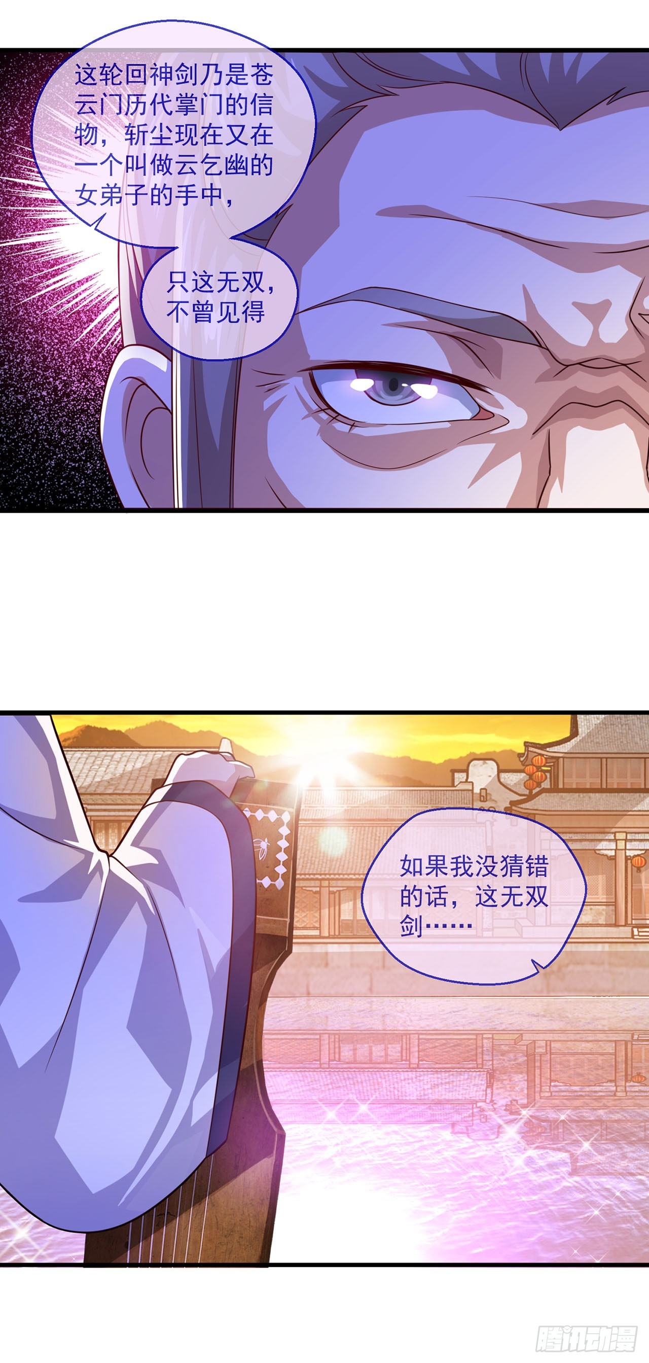 第114话-第114话