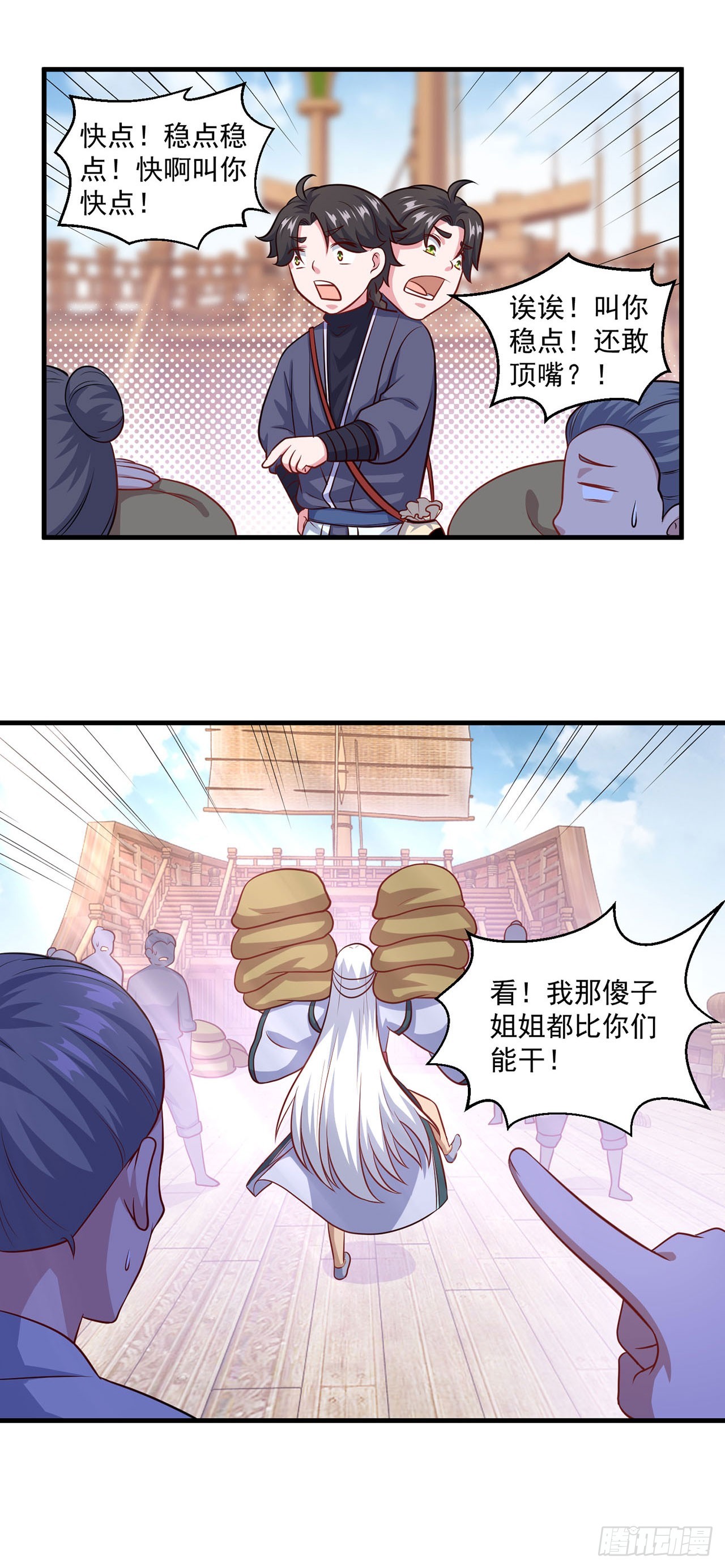 第116话-第116话