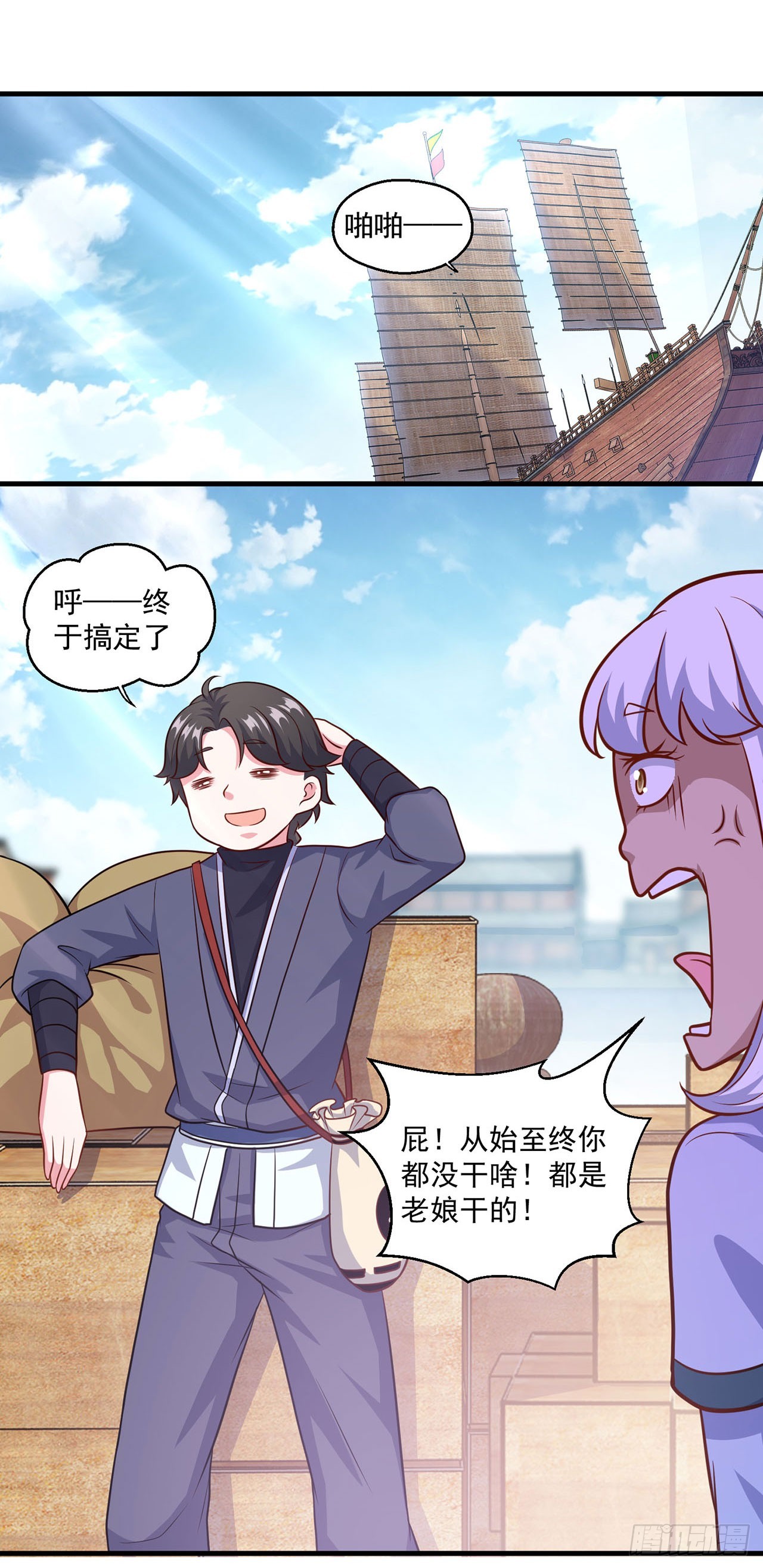 第116话-第116话