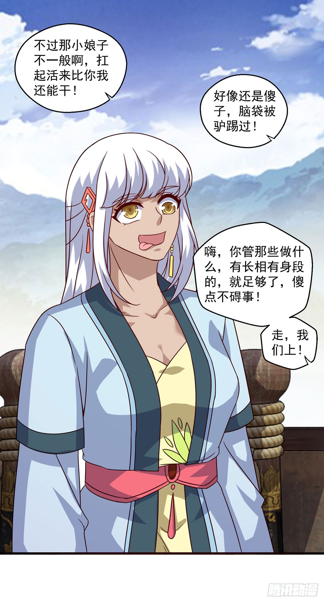 第116话-第116话