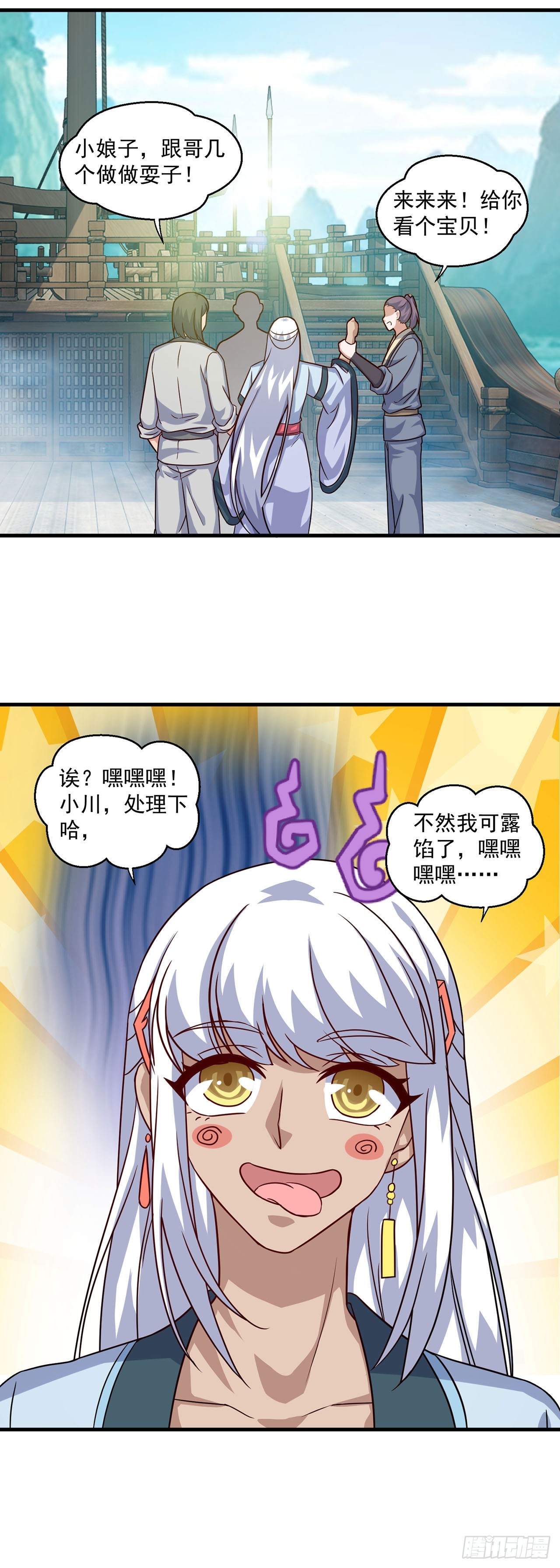 第116话-第116话