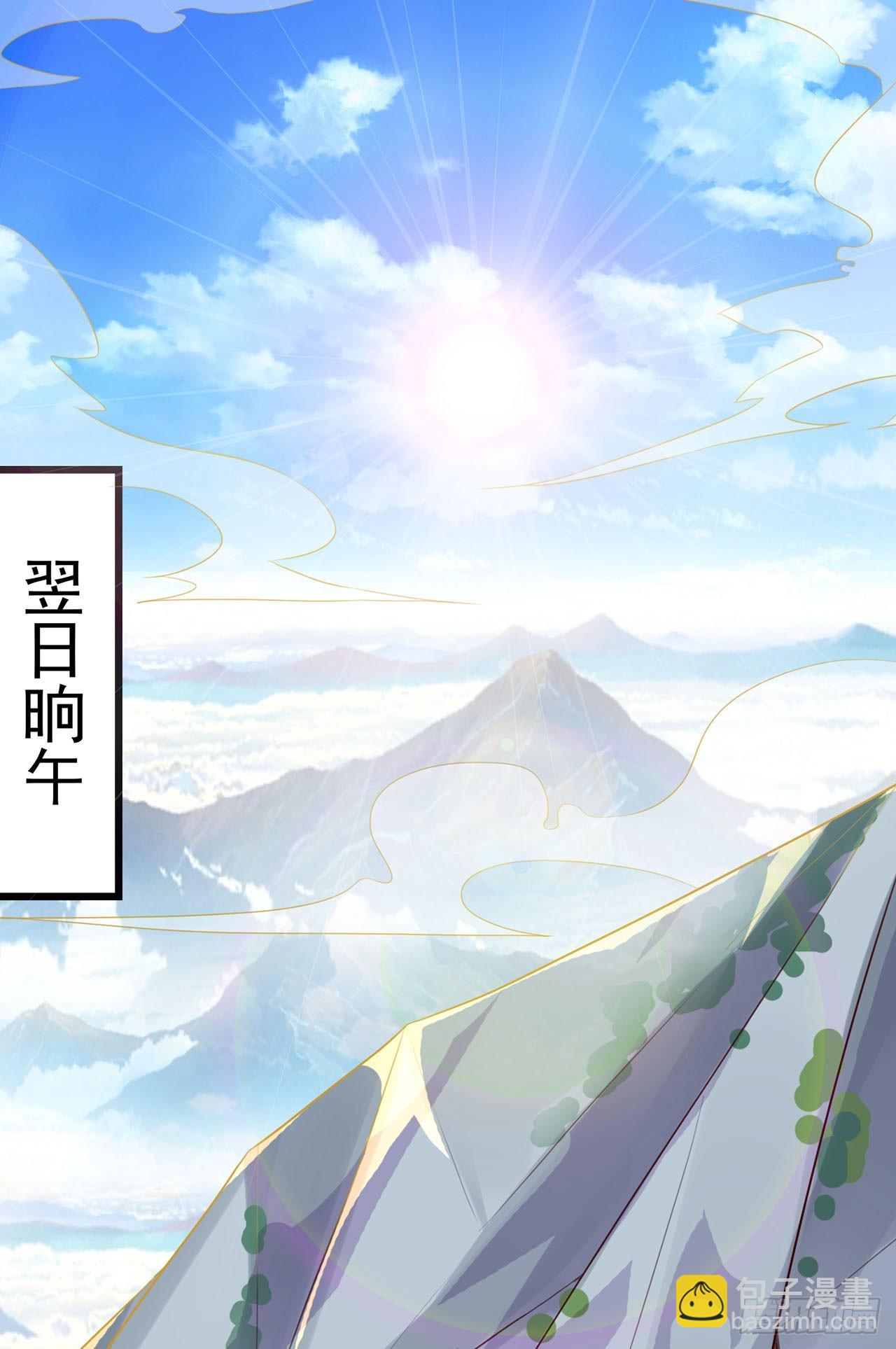 🍱双脉破局 第12话 第19页