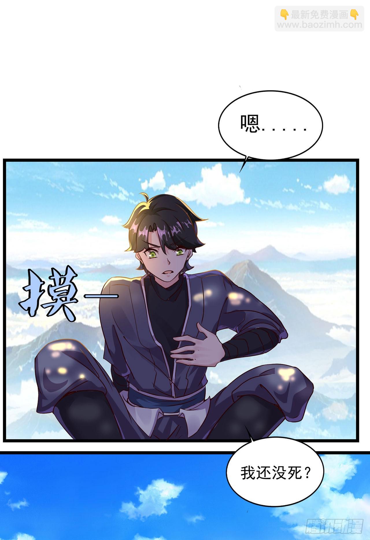 🍱双脉破局 第12话 第25页