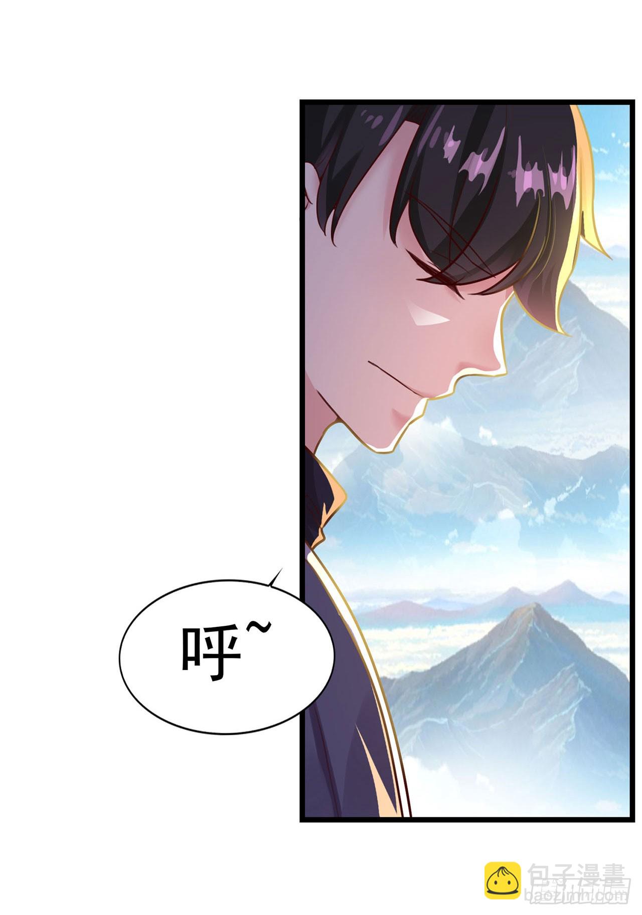 🍱双脉破局 第12话 第6页