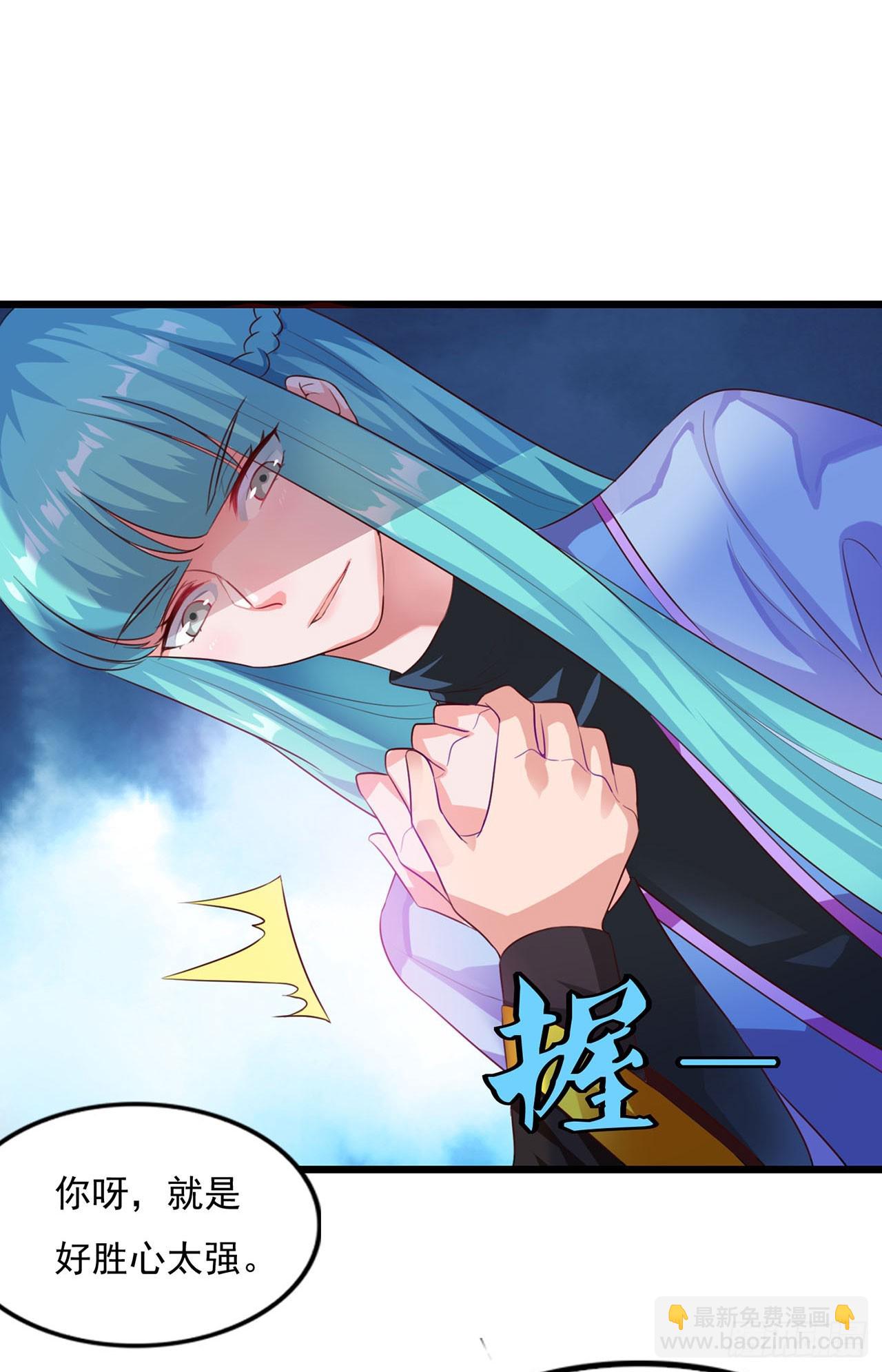 🍱双脉破局 第14话 第14页