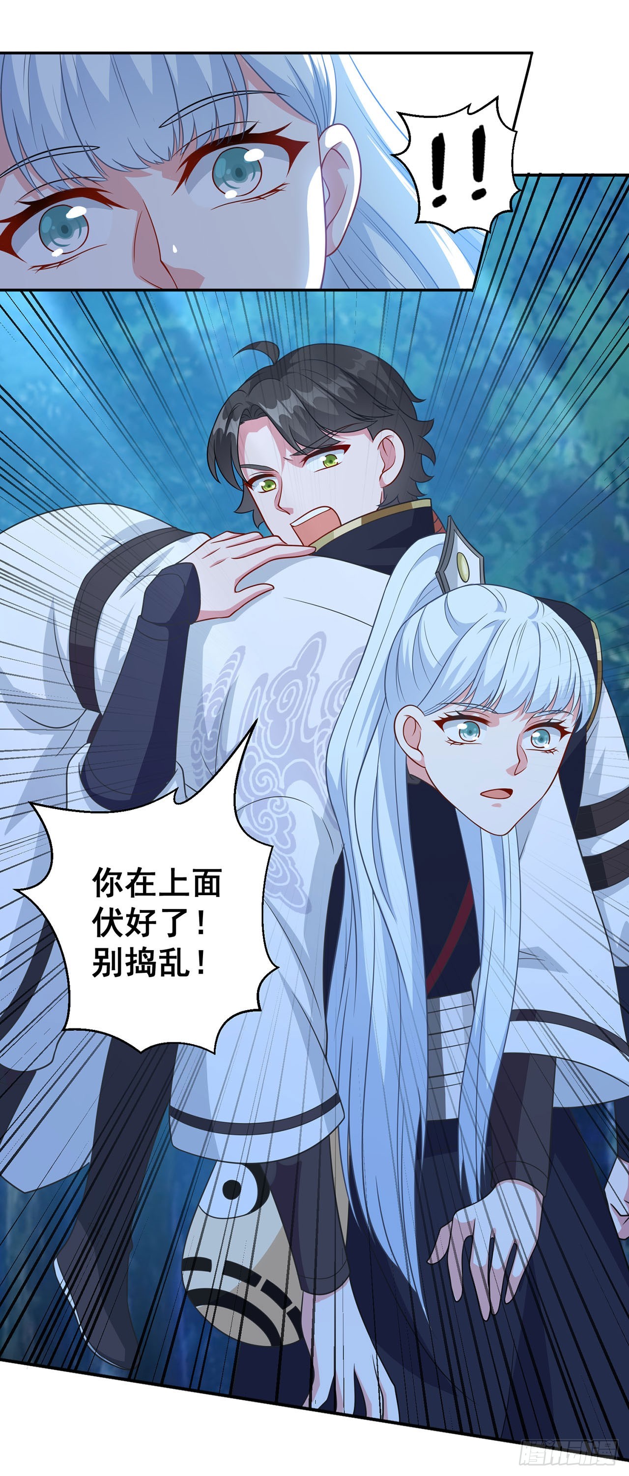 双脉破局 第148话