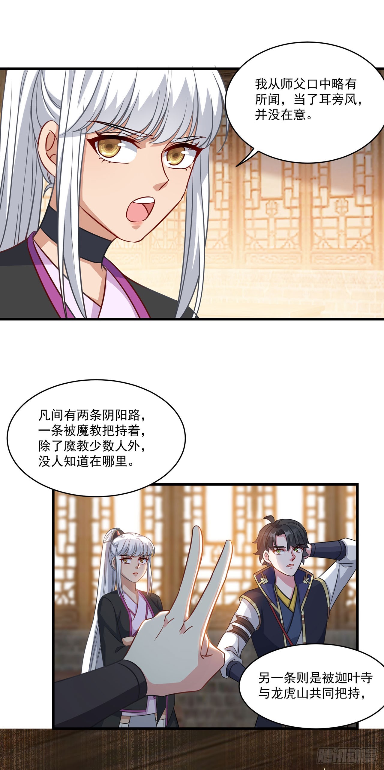 双脉破局 第150话