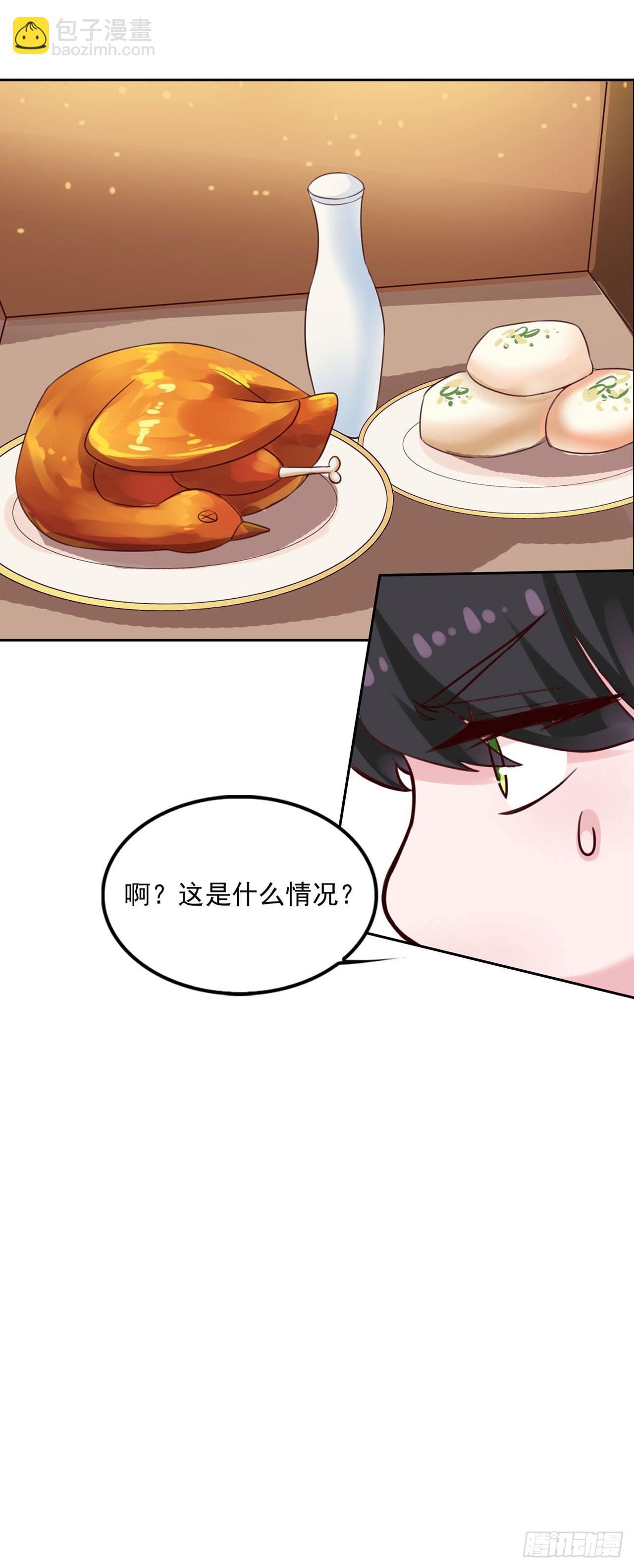 🍱双脉破局 第16话 第17页