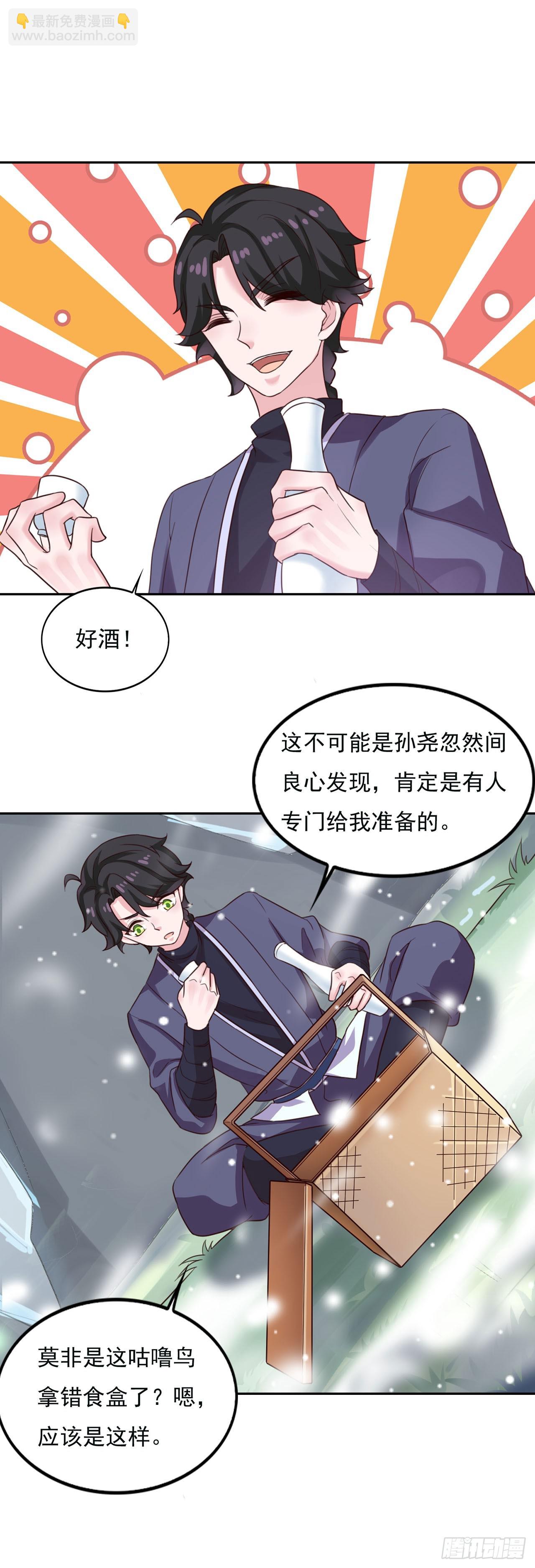 🍱双脉破局 第16话 第18页