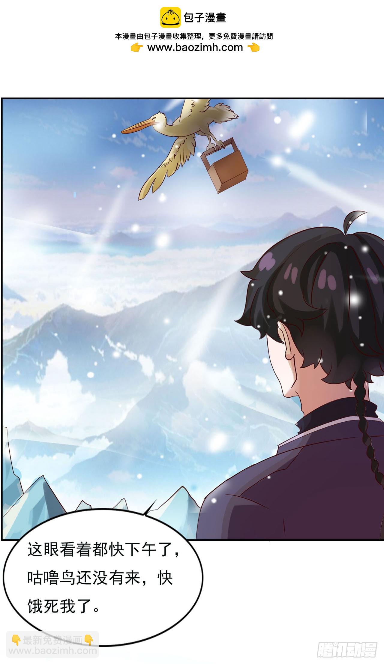 🍱双脉破局 第16话 第2页