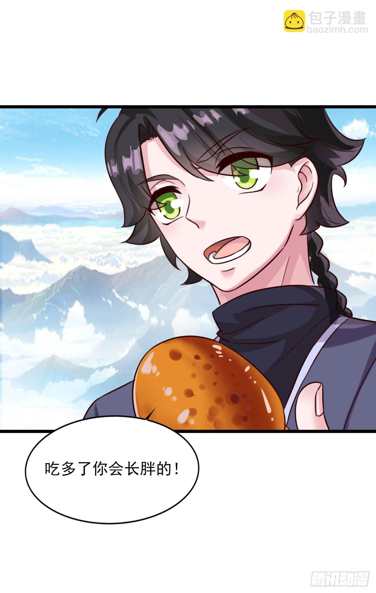 🍱双脉破局 第18话 第12页