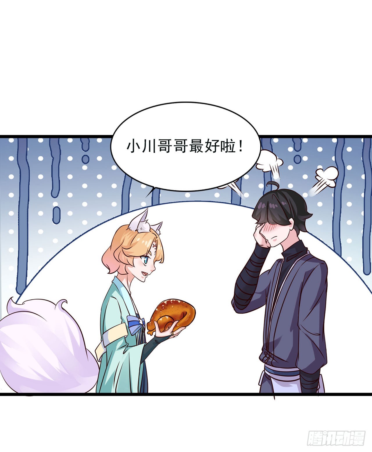 🍱双脉破局 第18话 第19页
