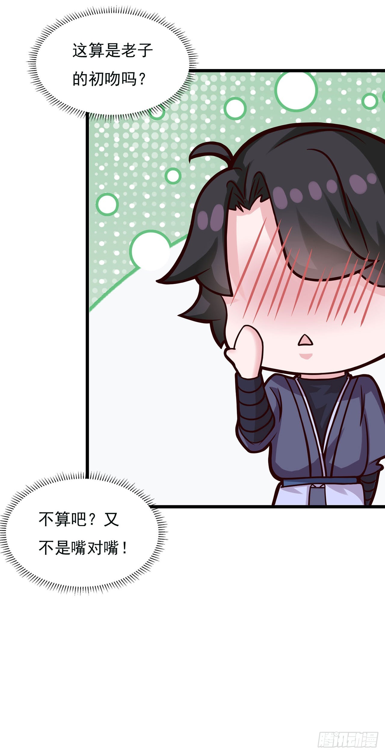 🍱双脉破局 第18话 第20页