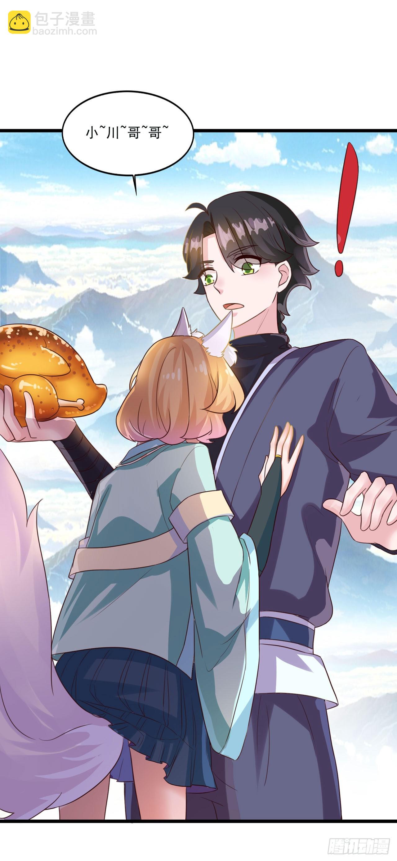 🍱双脉破局 第18话 第6页