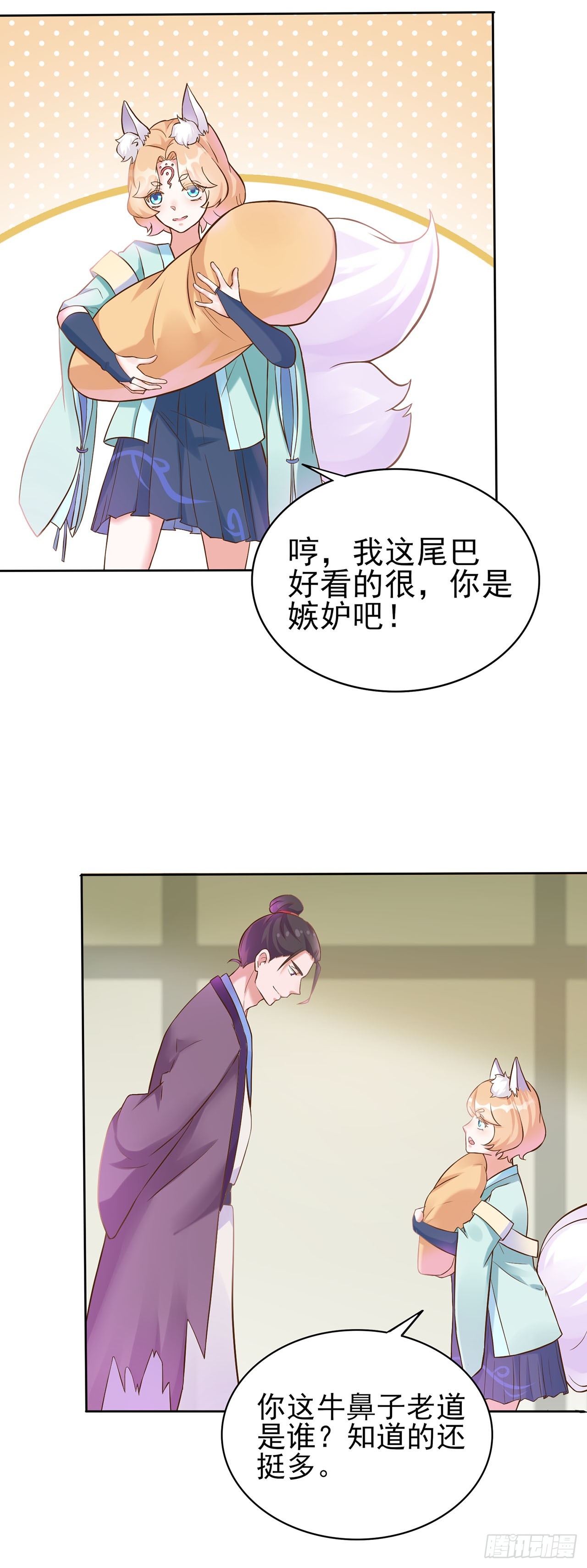 🍱双脉破局 第2话 第1页