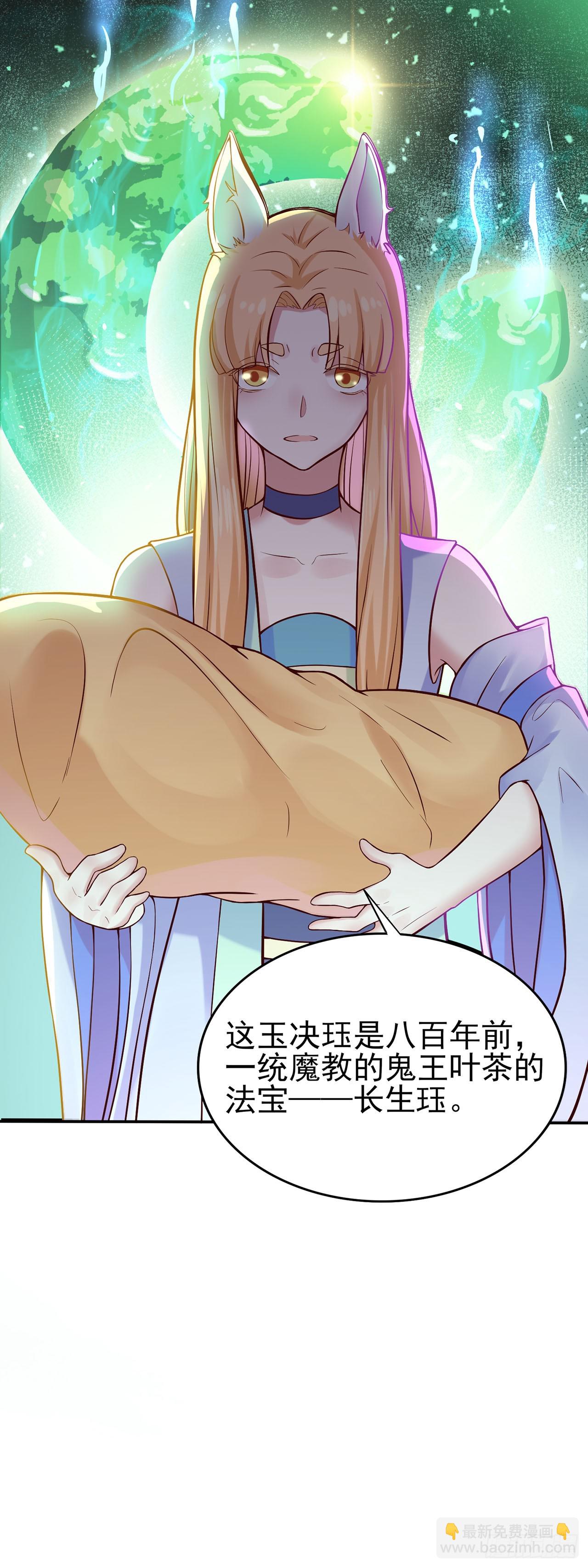 🍱双脉破局 第2话 第15页