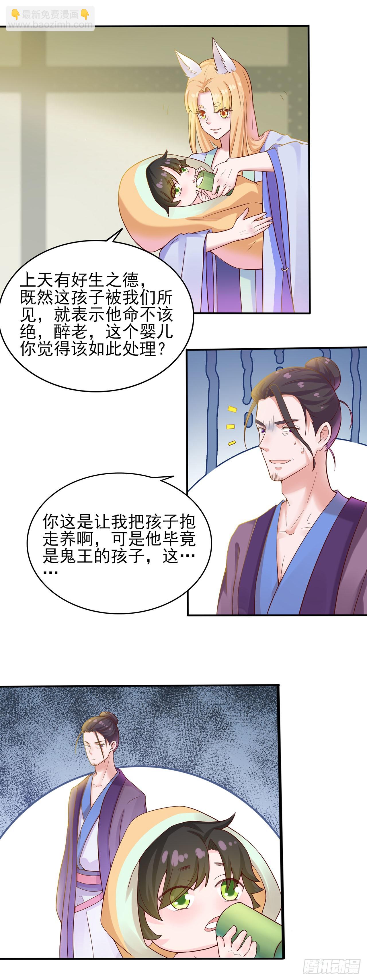 🍱双脉破局 第2话 第23页