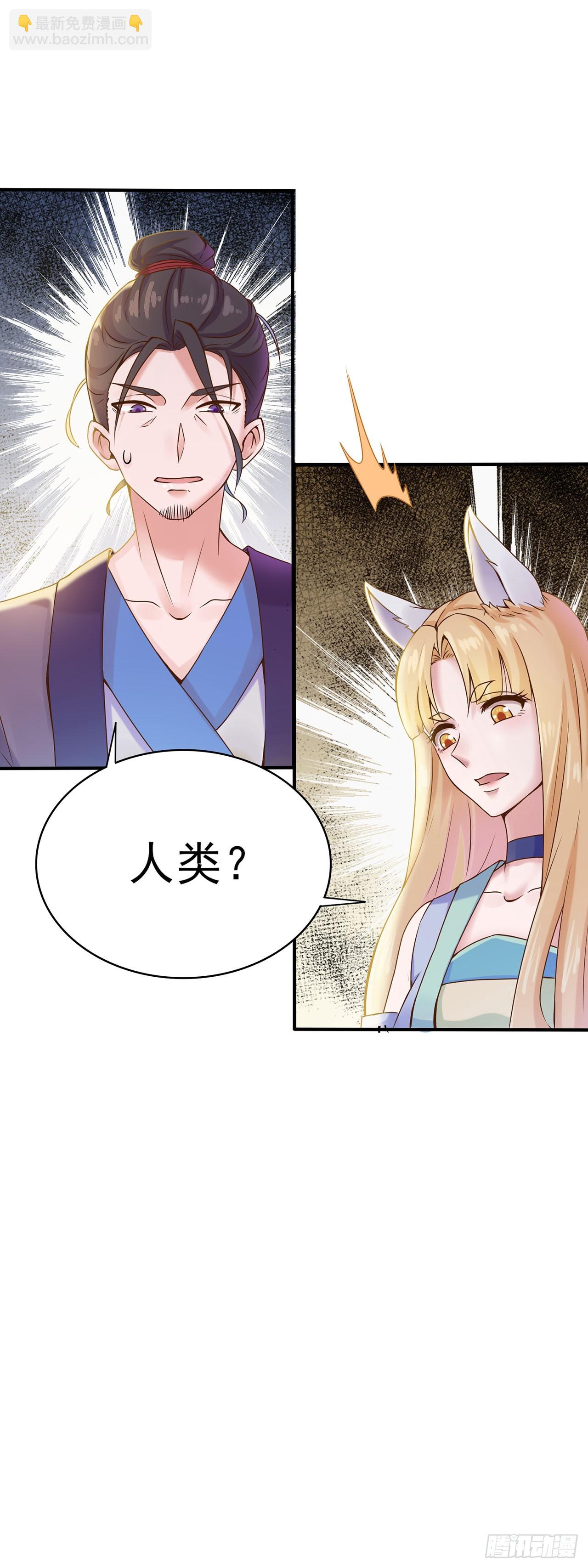 🍱双脉破局 第2话 第3页