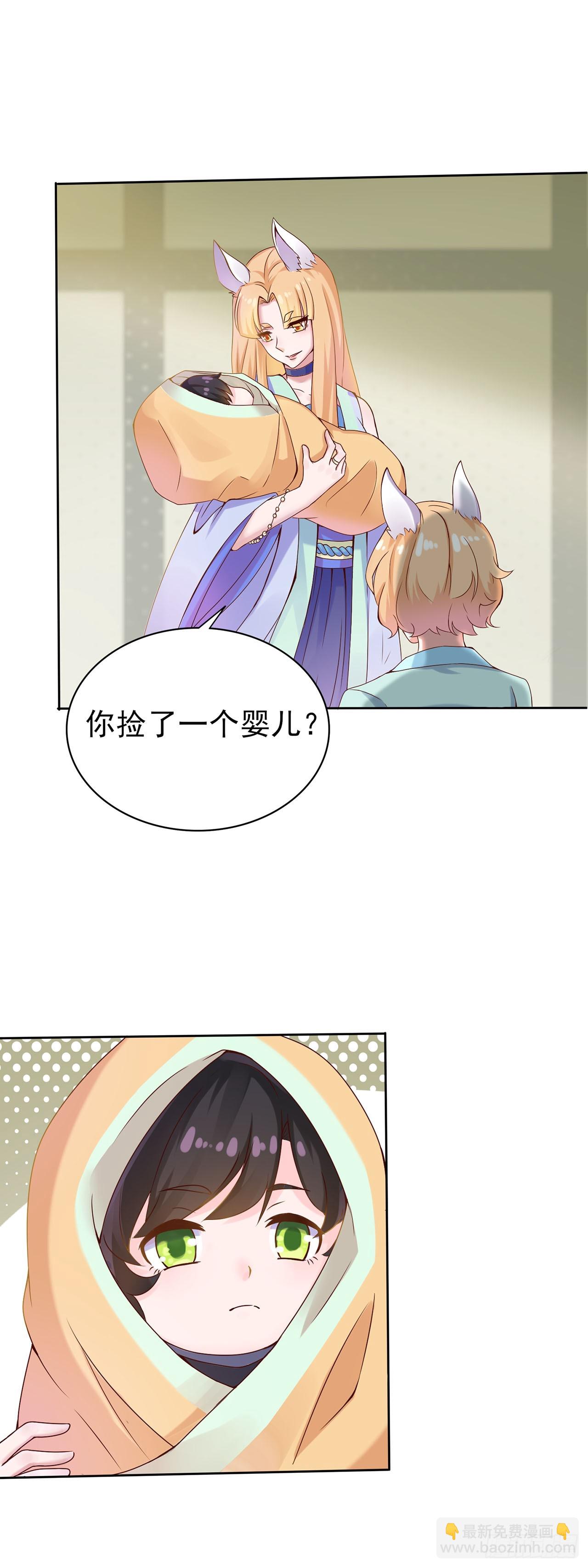 🍱双脉破局 第2话 第4页
