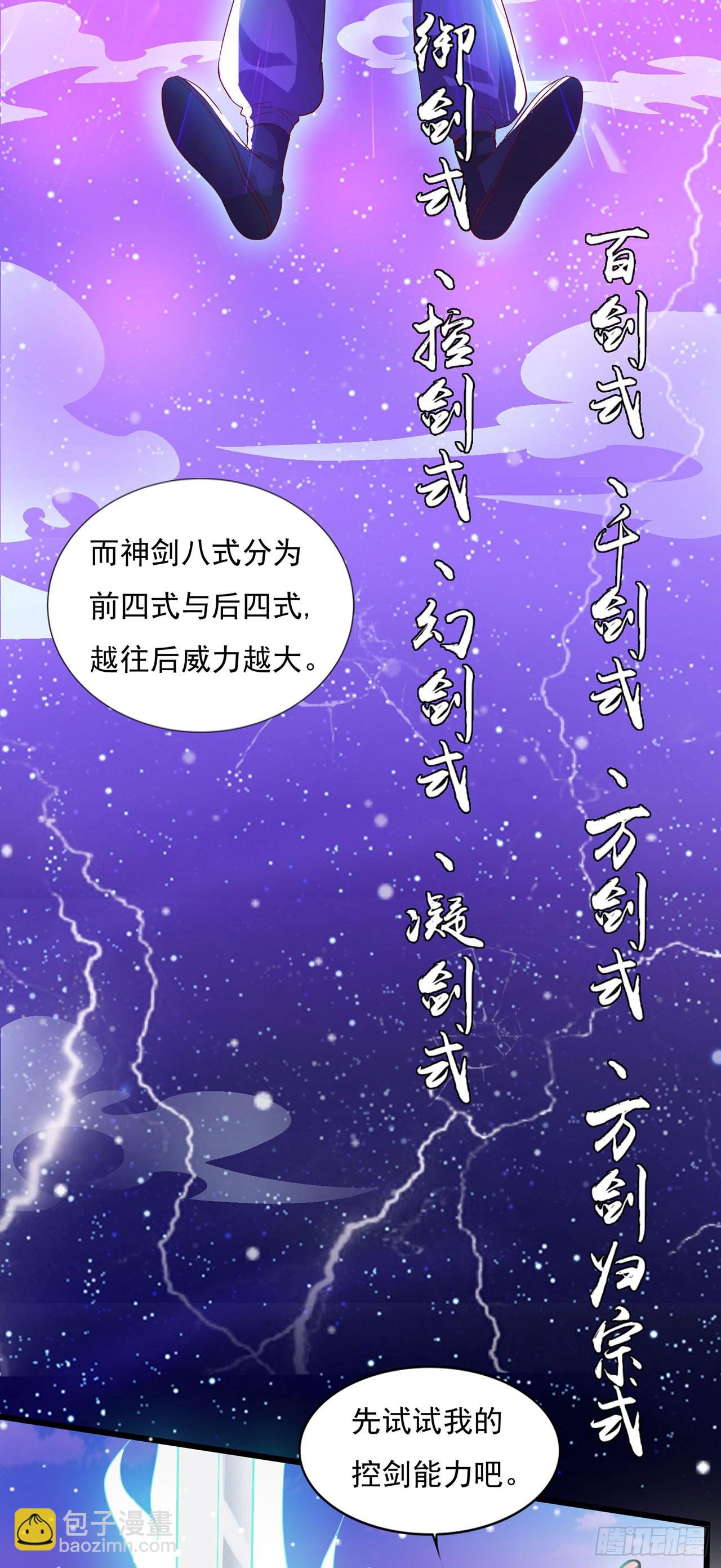 🍱双脉破局 第20话 第10页