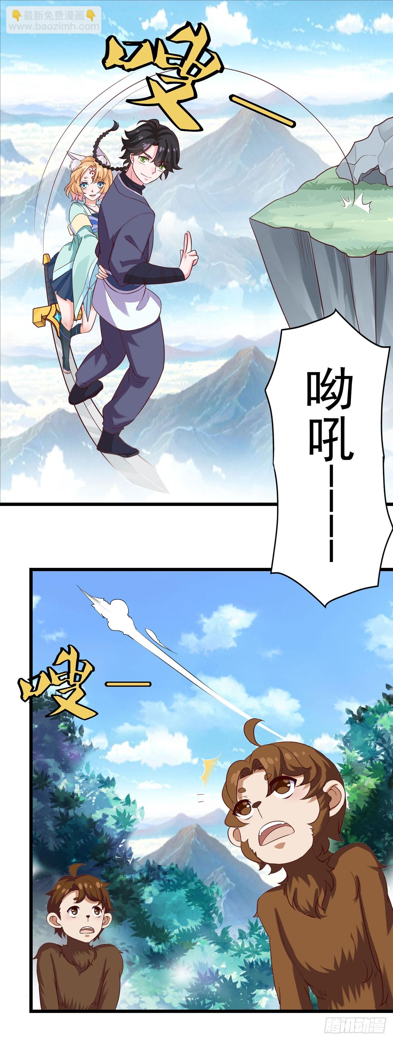 🍱双脉破局 第22话 第10页