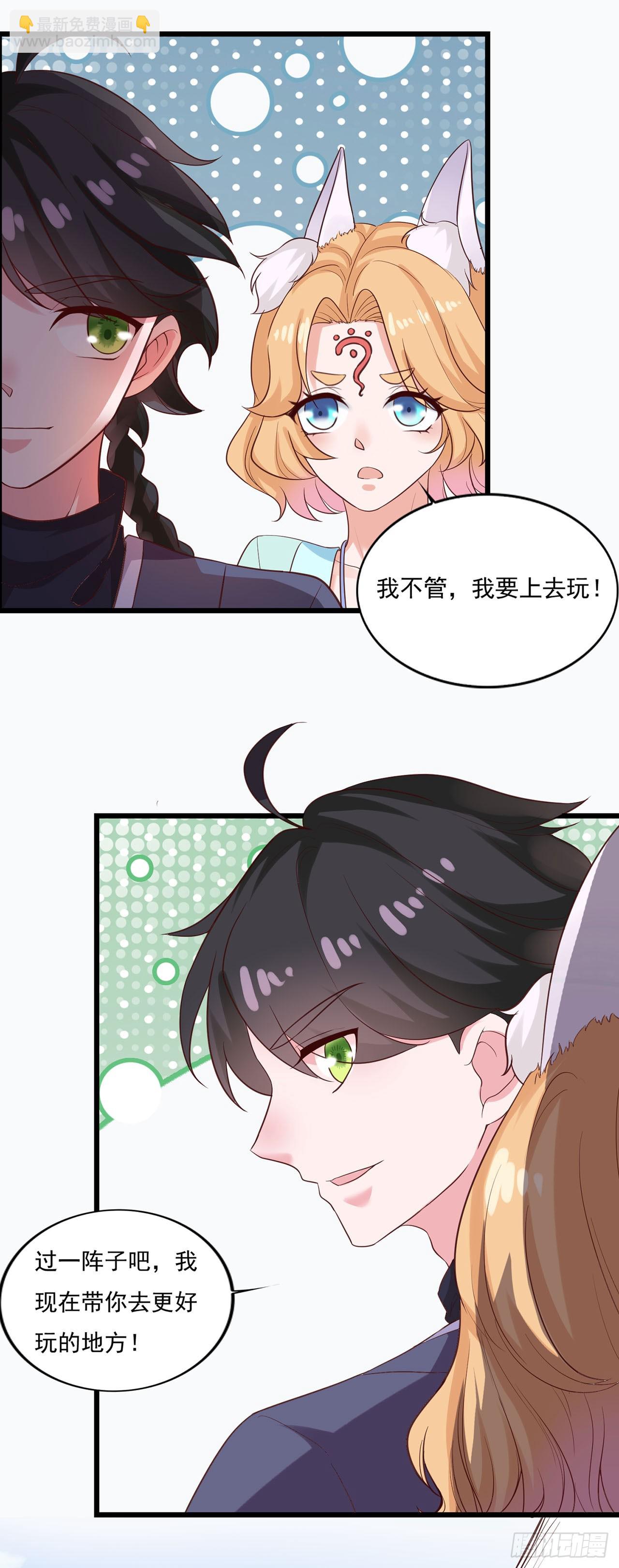 🍱双脉破局 第22话 第12页