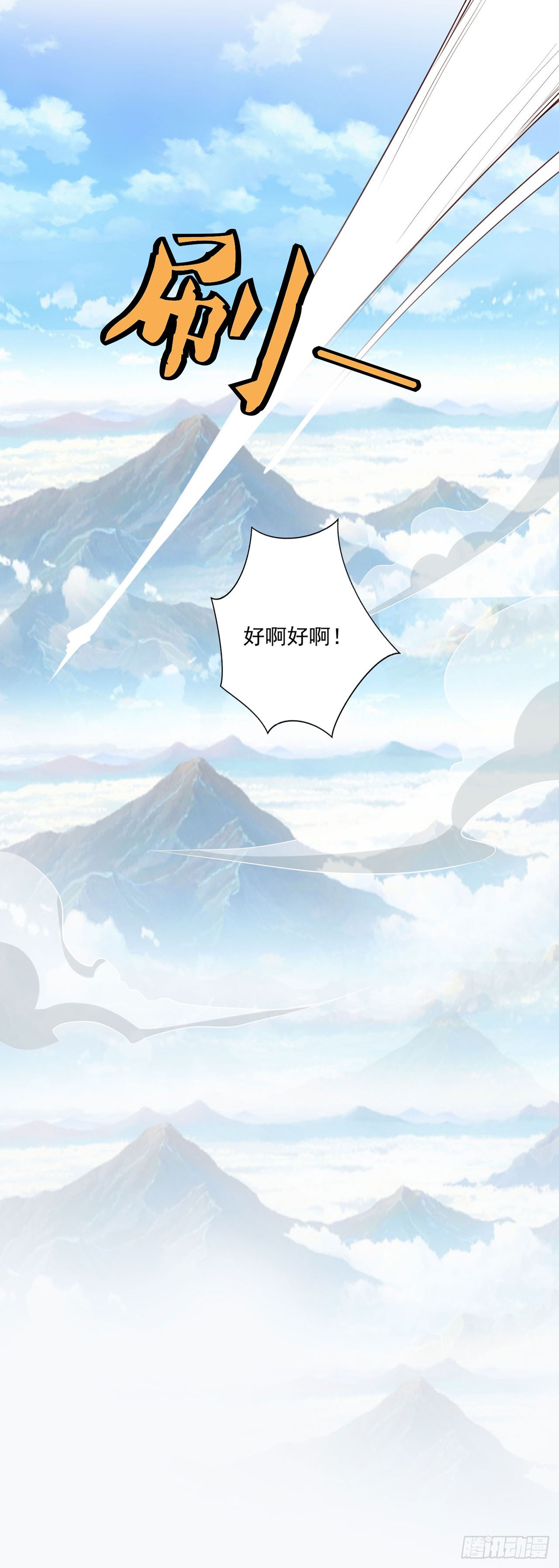 🍱双脉破局 第22话 第13页