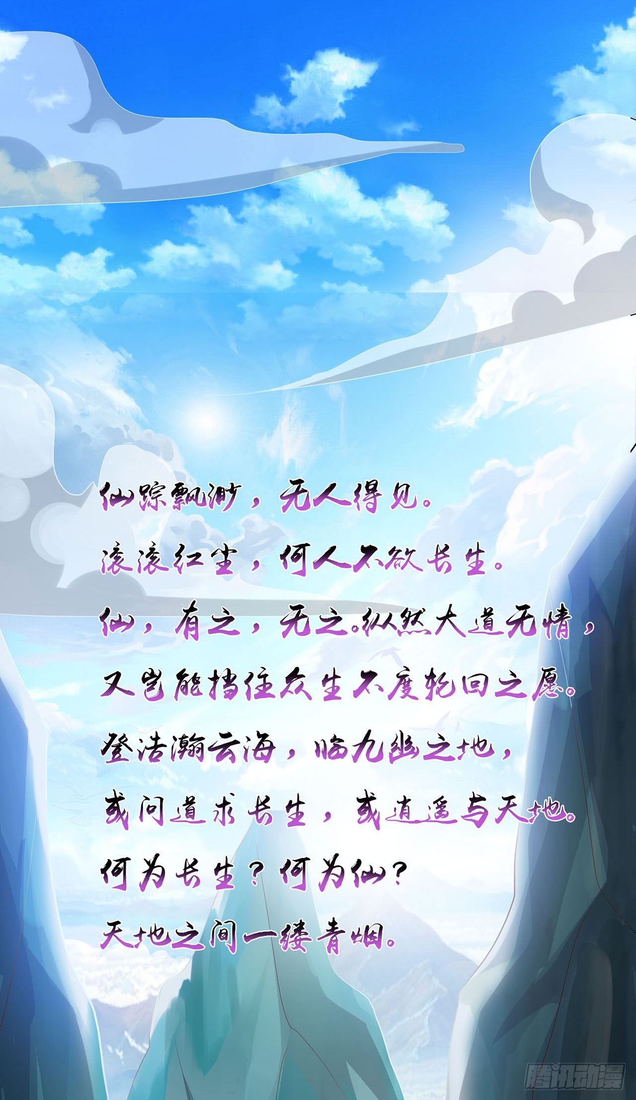 🍱双脉破局 第22话 第14页