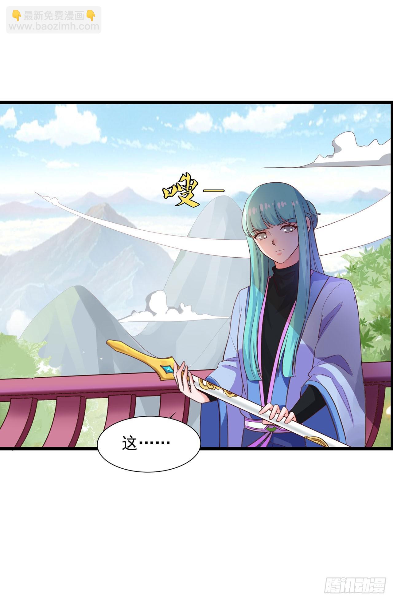 🍱双脉破局 第22话 第20页