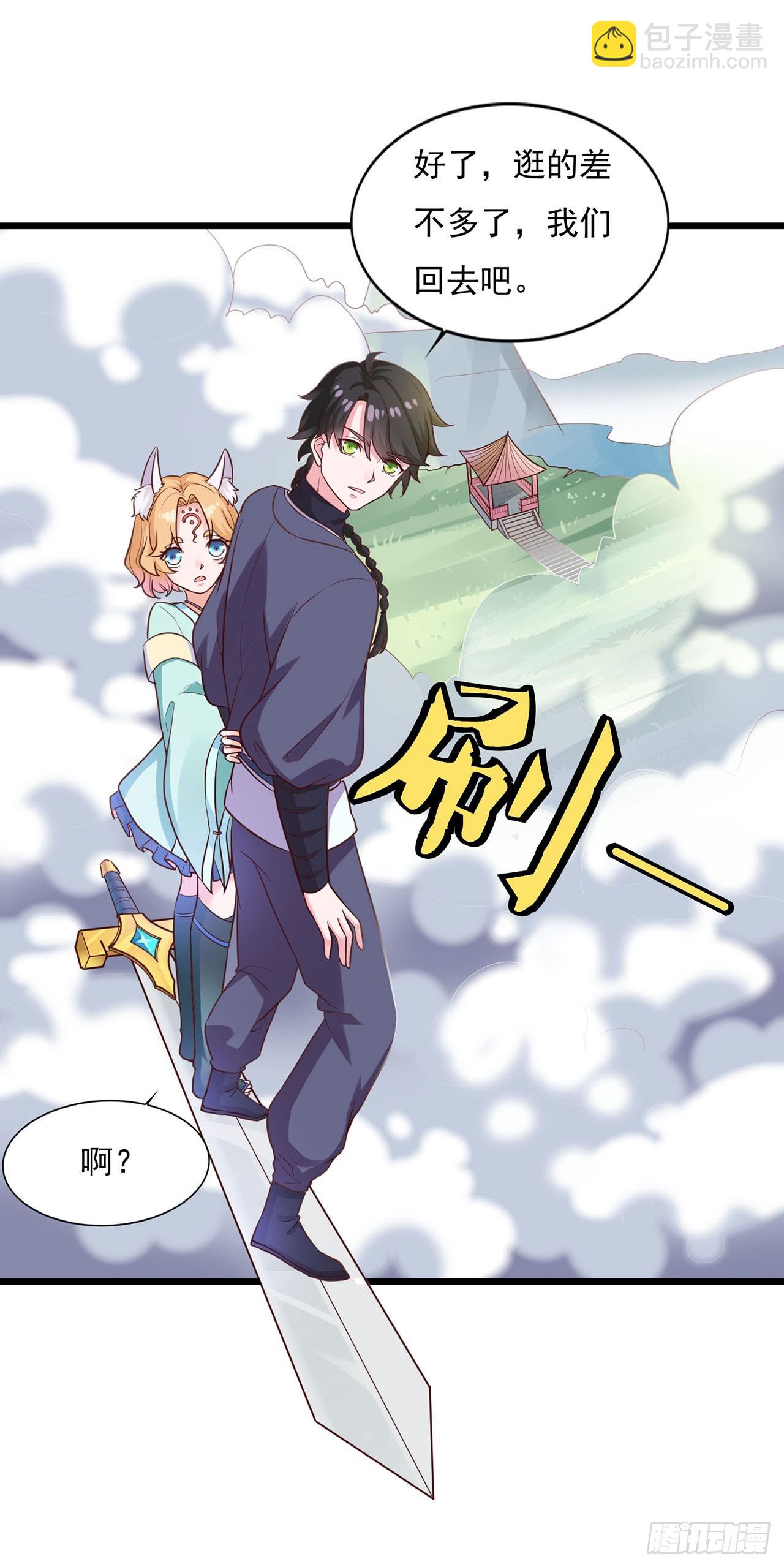 🍱双脉破局 第22话 第21页