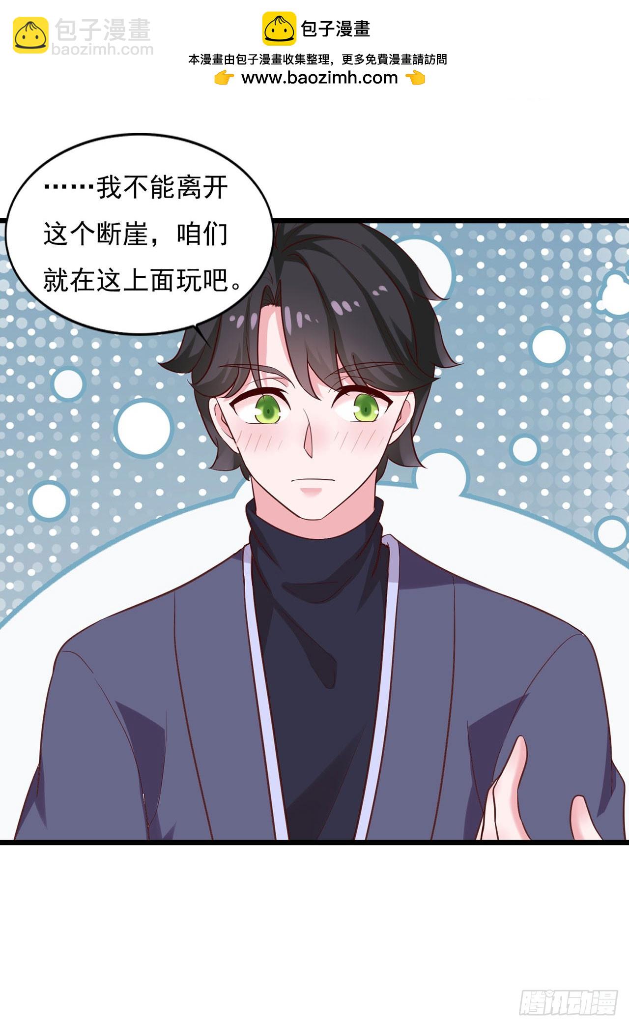 🍱双脉破局 第22话 第3页