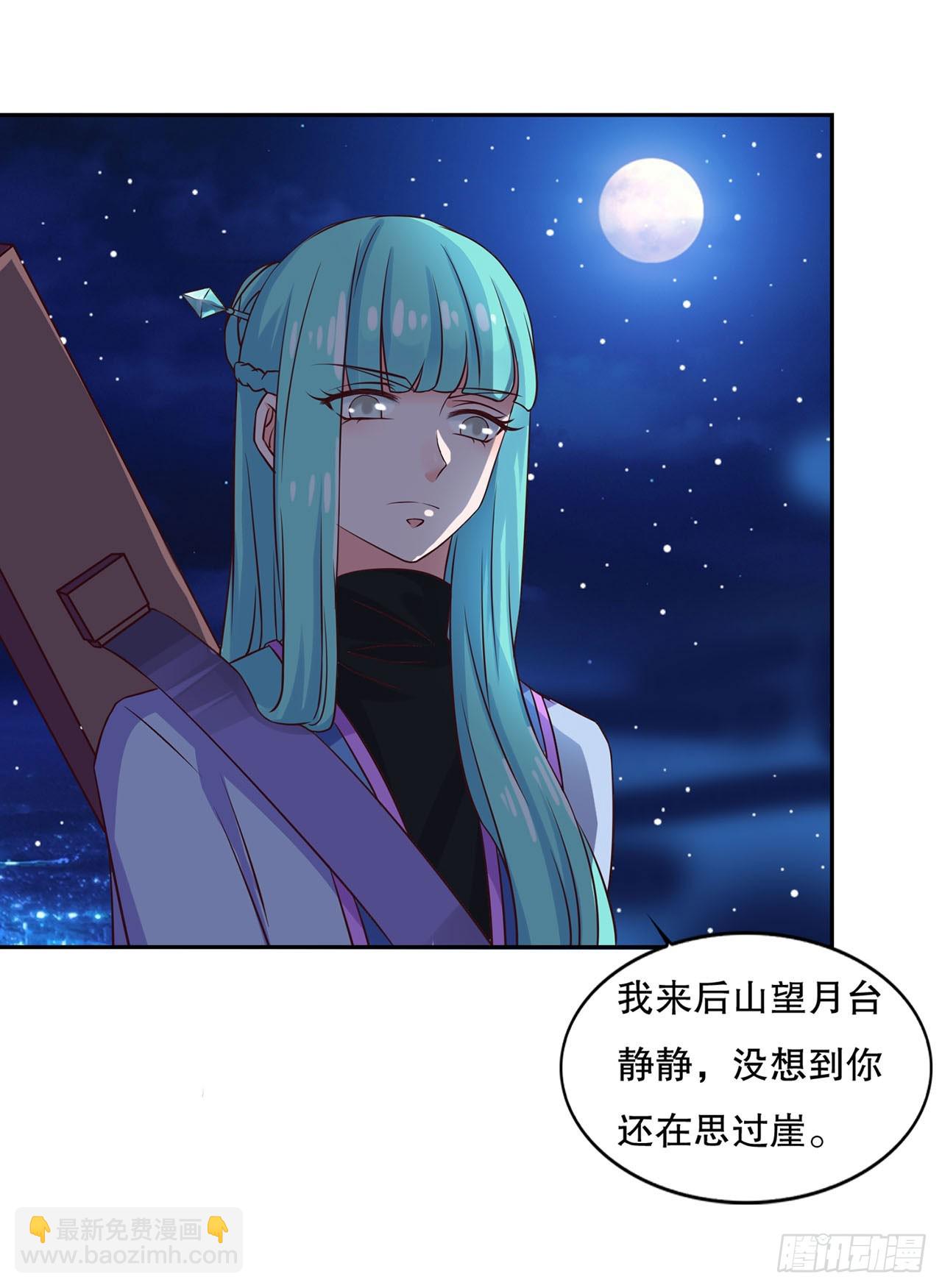 🍱双脉破局 第24话 第11页