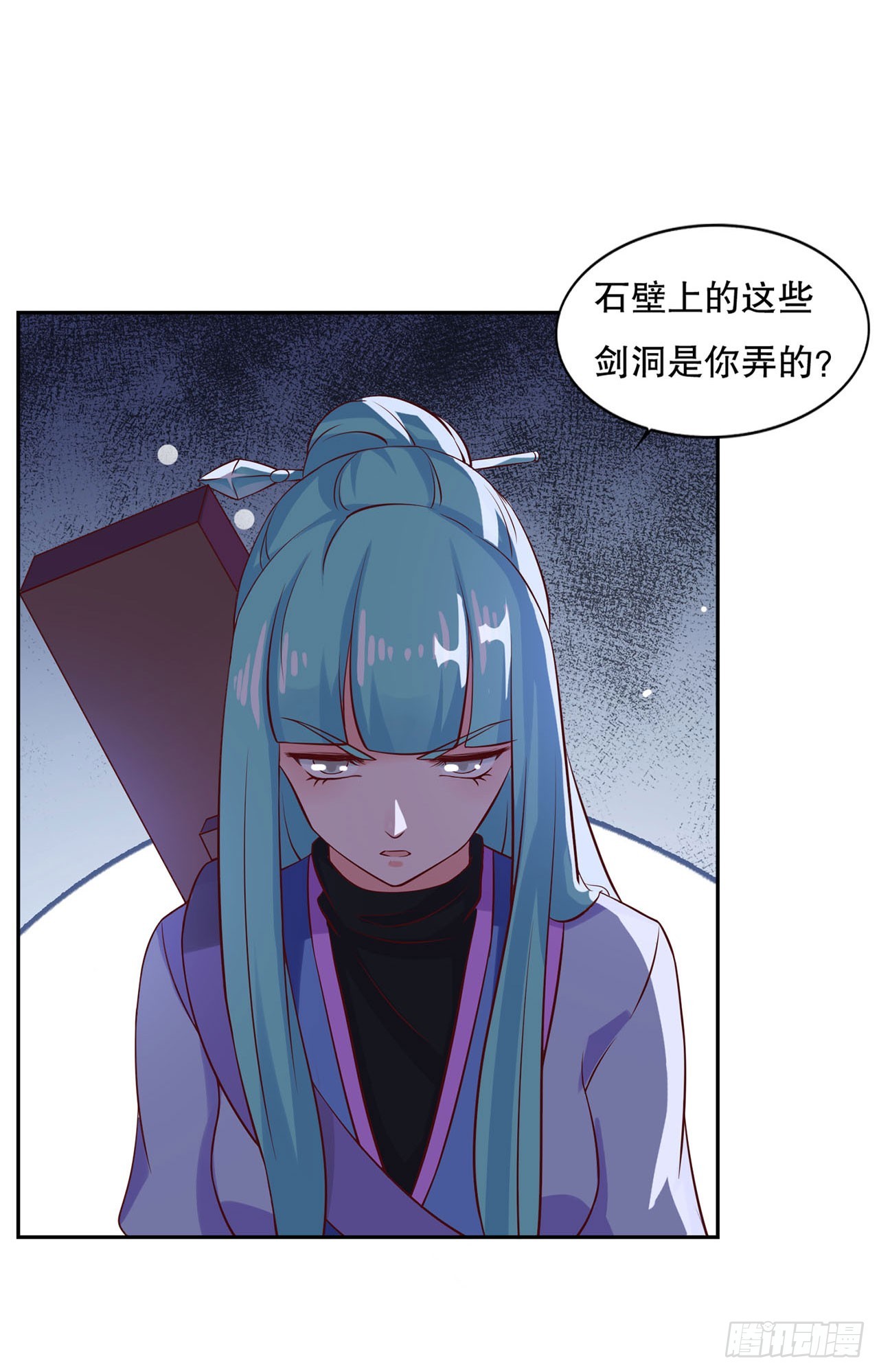 🍱双脉破局 第24话 第15页
