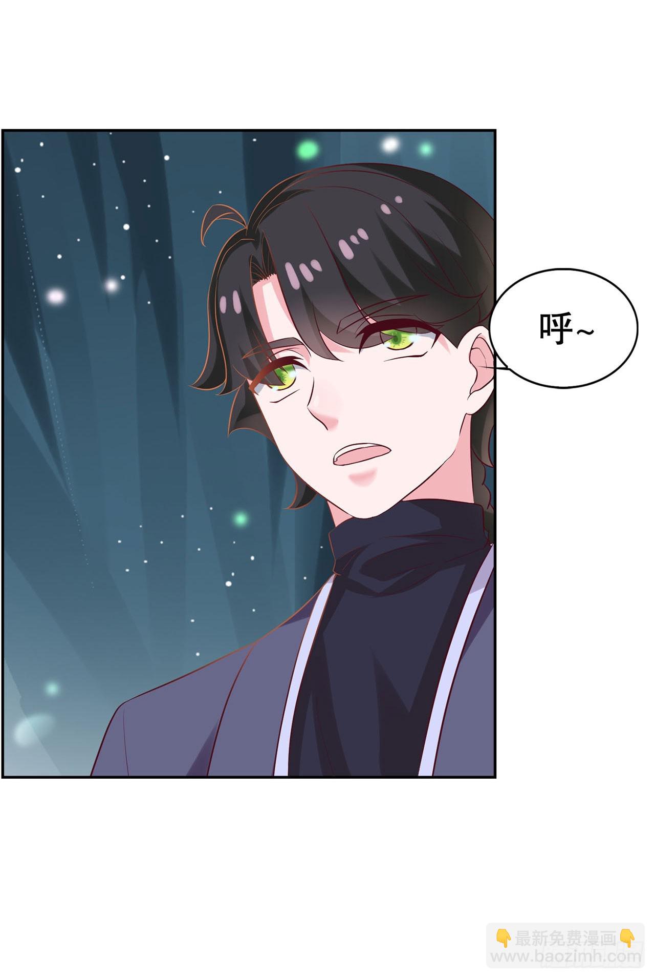 🍱双脉破局 第24话 第7页