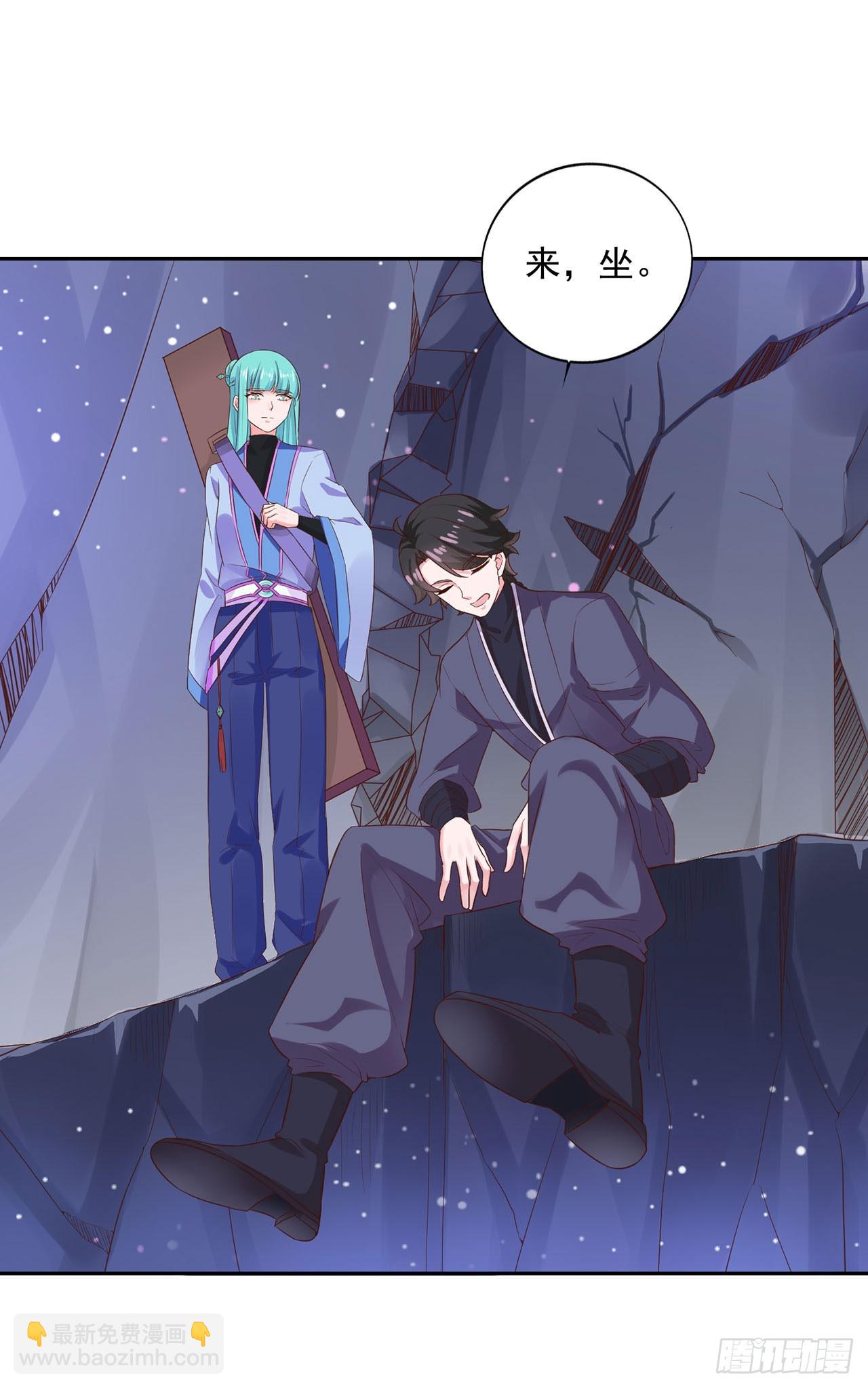 🍱双脉破局 第26话 第13页