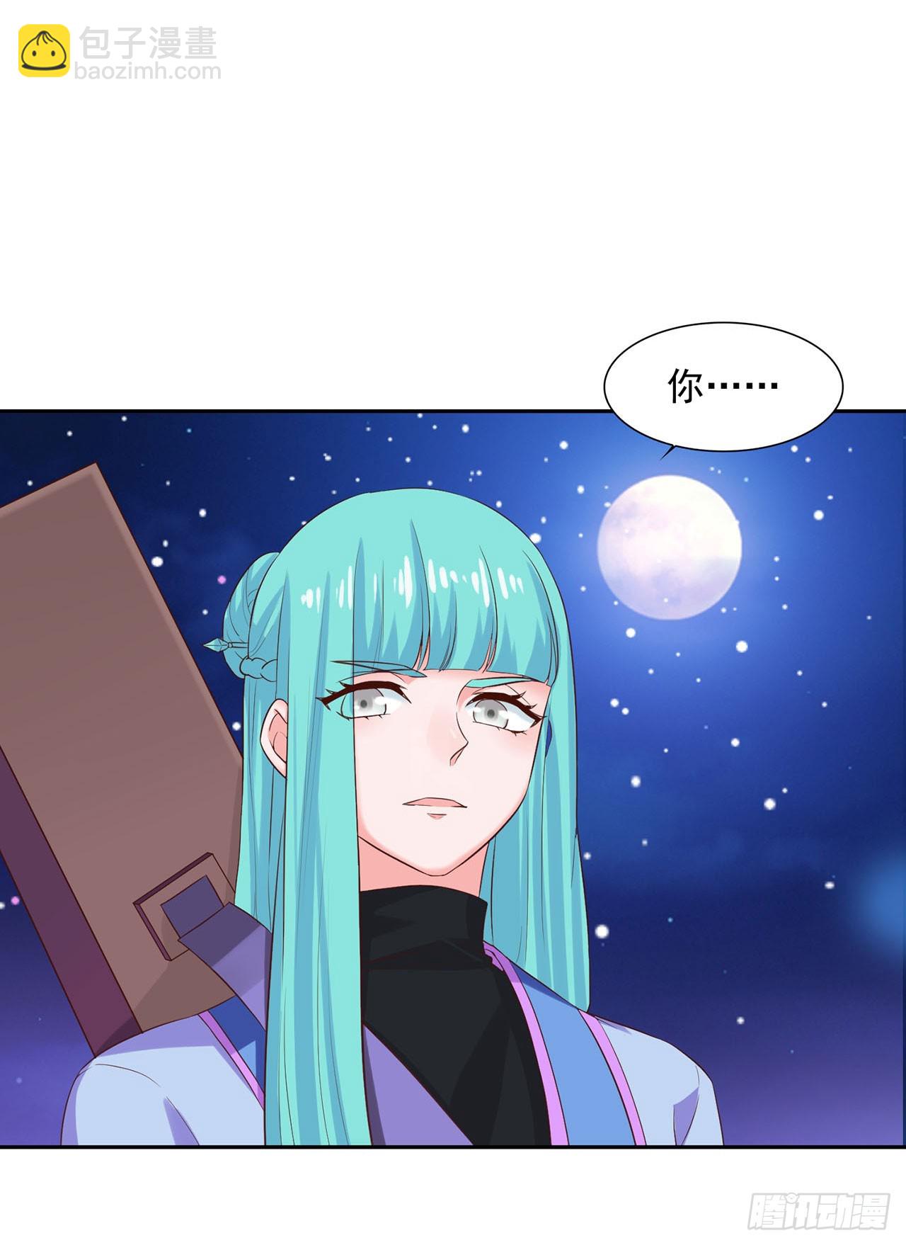 🍱双脉破局 第26话 第14页
