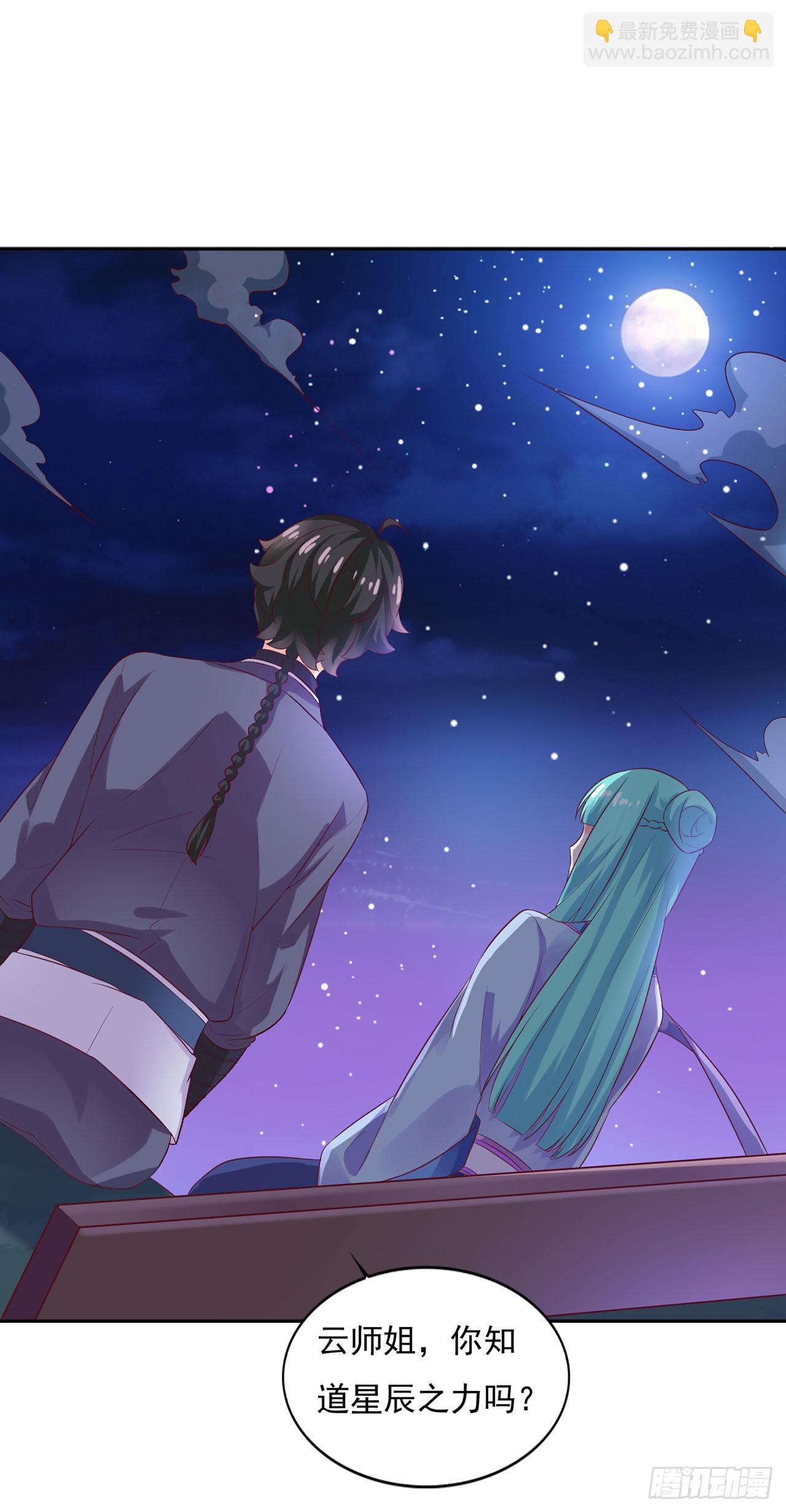 🍱双脉破局 第26话 第16页
