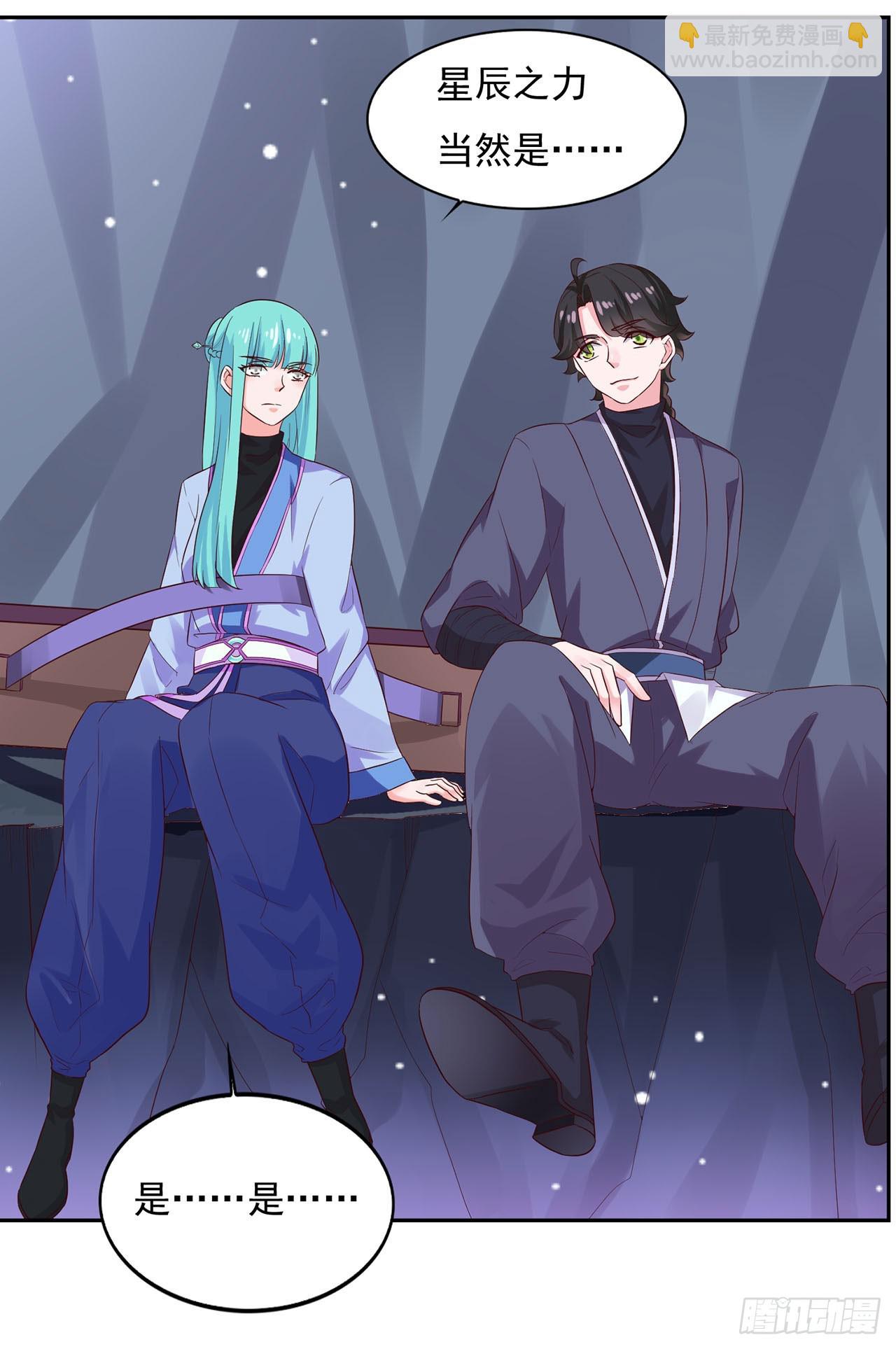 🍱双脉破局 第26话 第19页