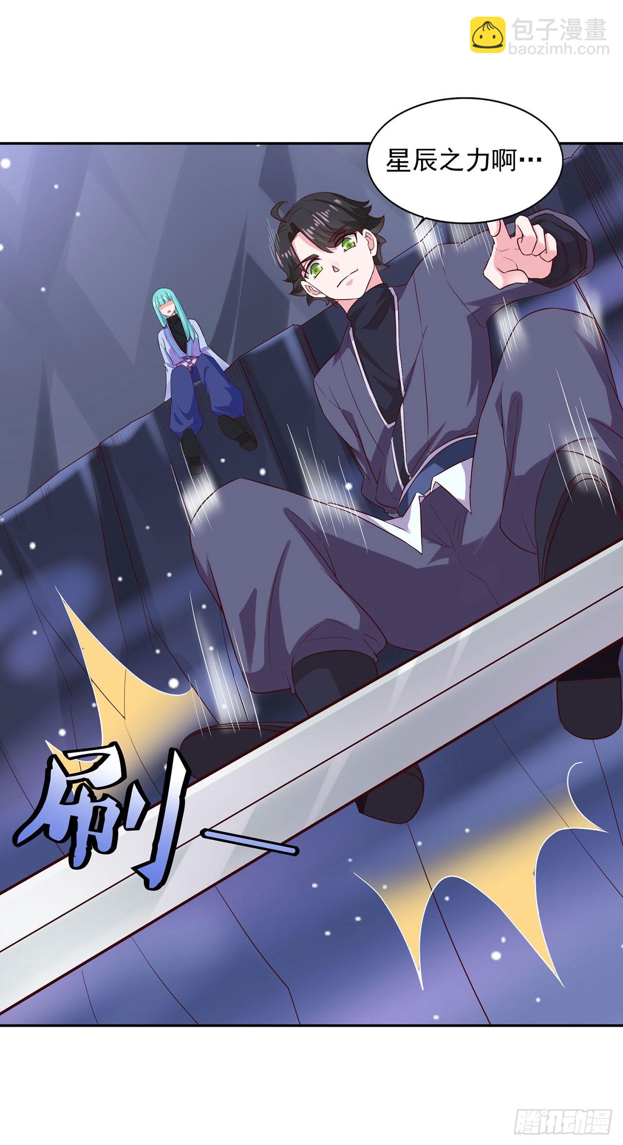 🍱双脉破局 第26话 第21页