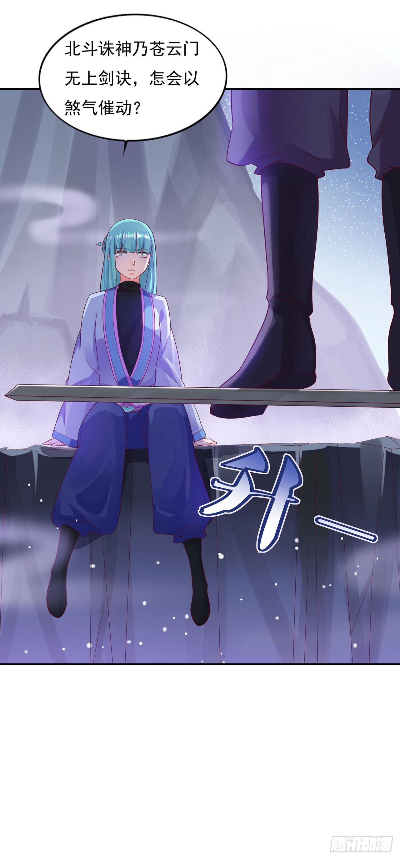 🍱双脉破局 第26话 第24页