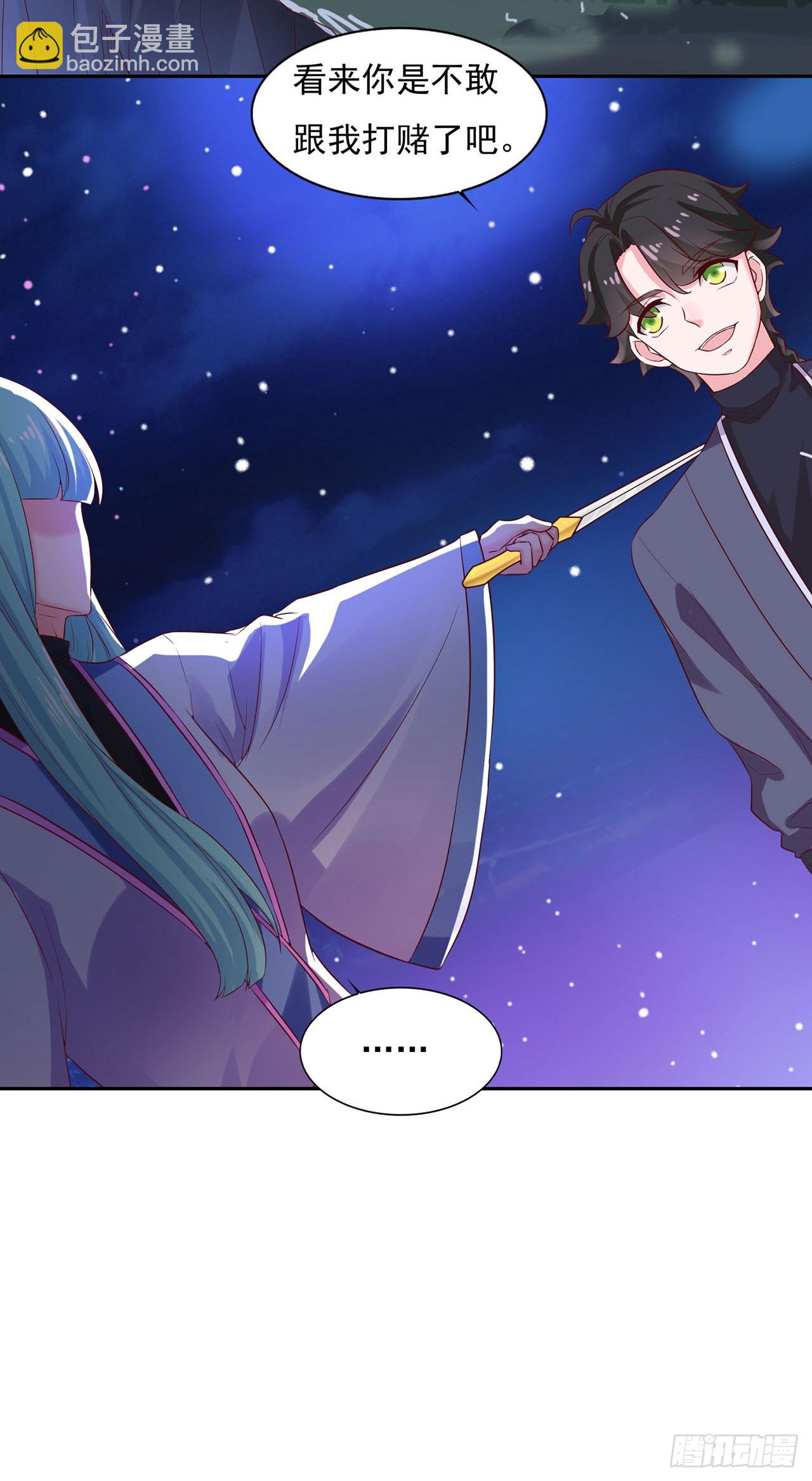 🍱双脉破局 第26话 第3页
