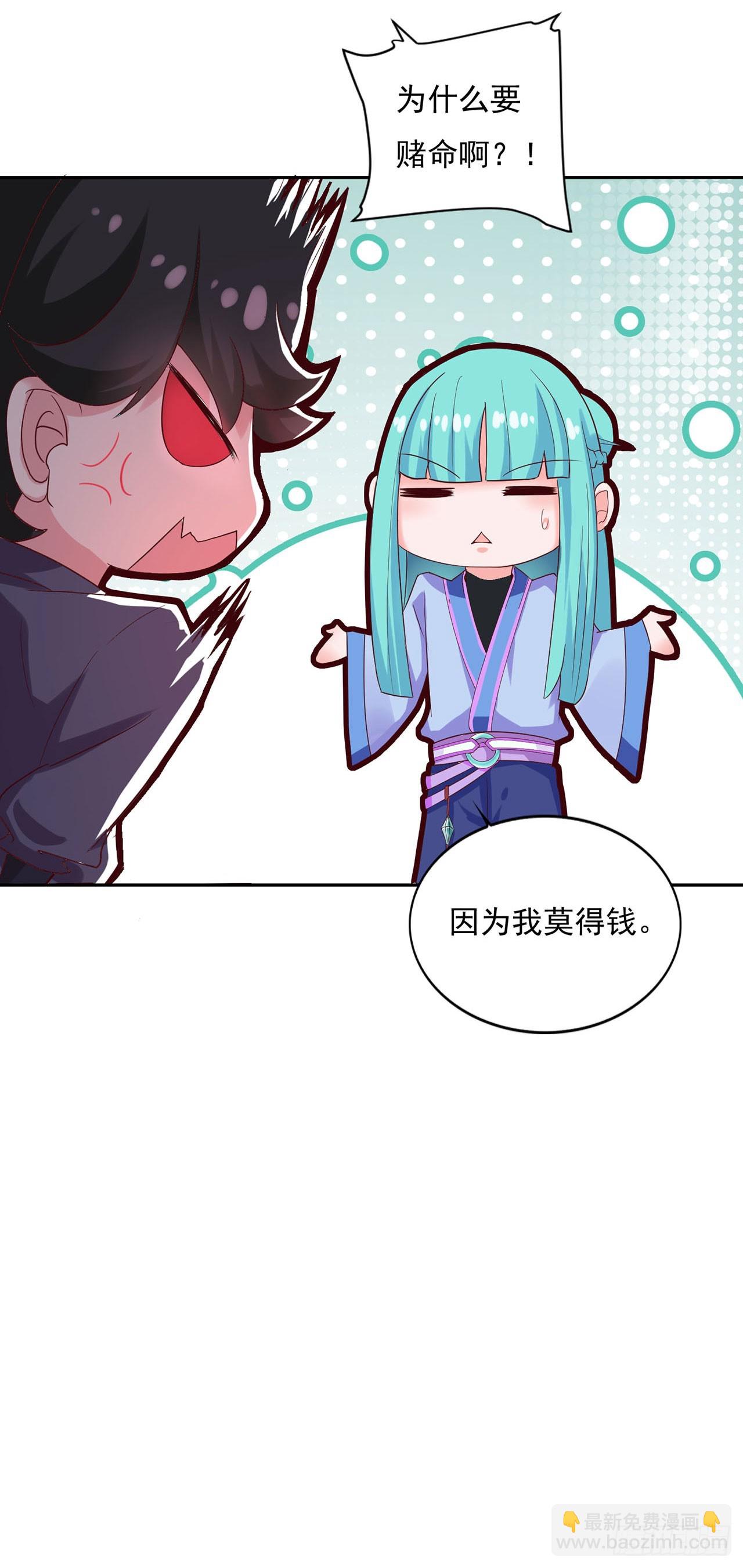 🍱双脉破局 第26话 第6页