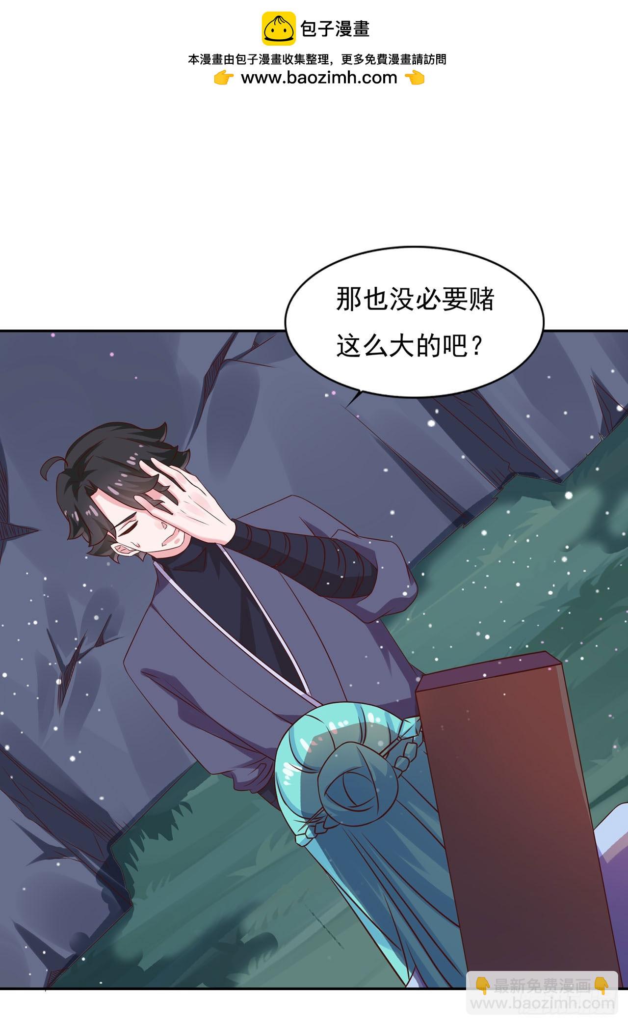🍱双脉破局 第26话 第7页