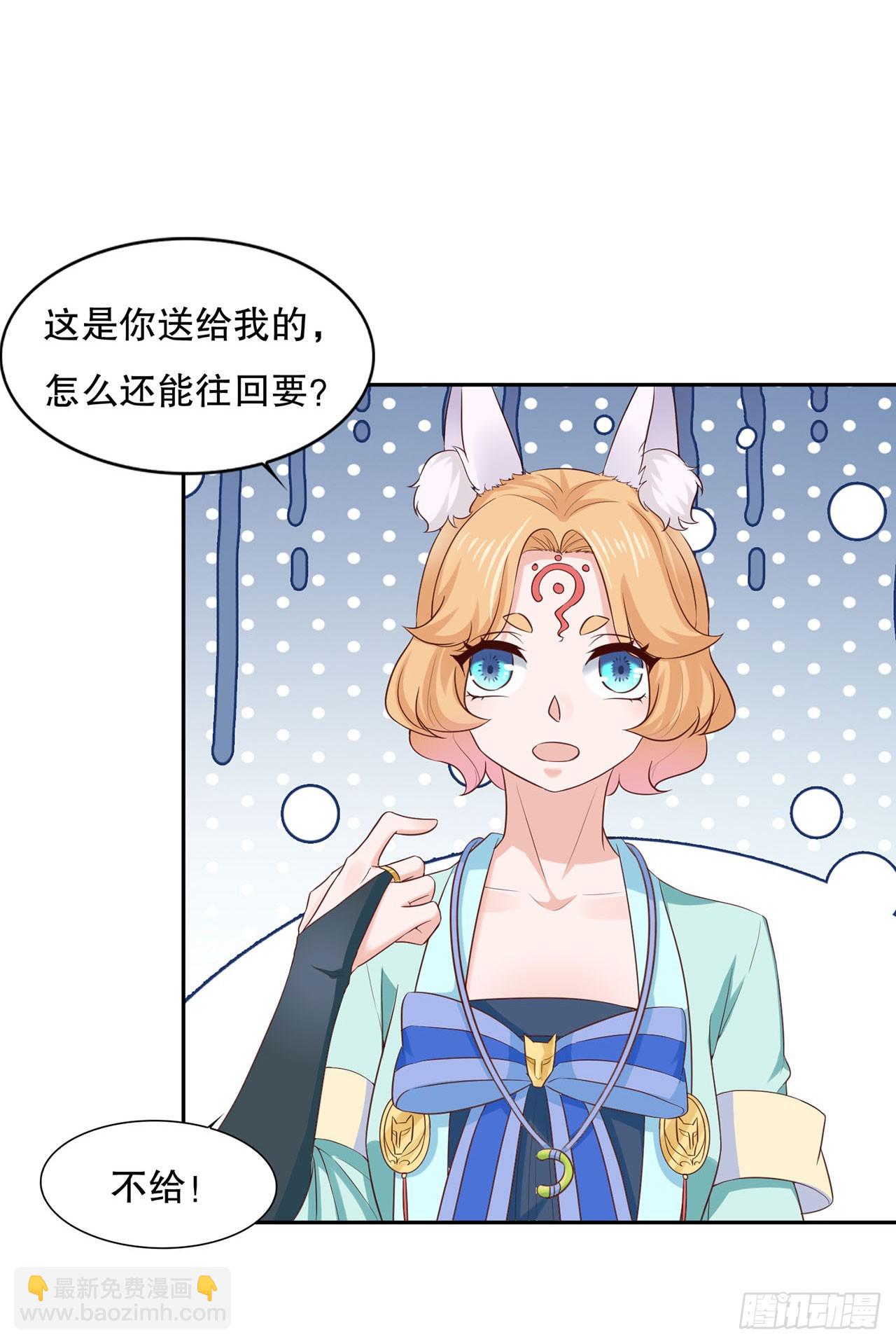 🍱双脉破局 第28话 第11页