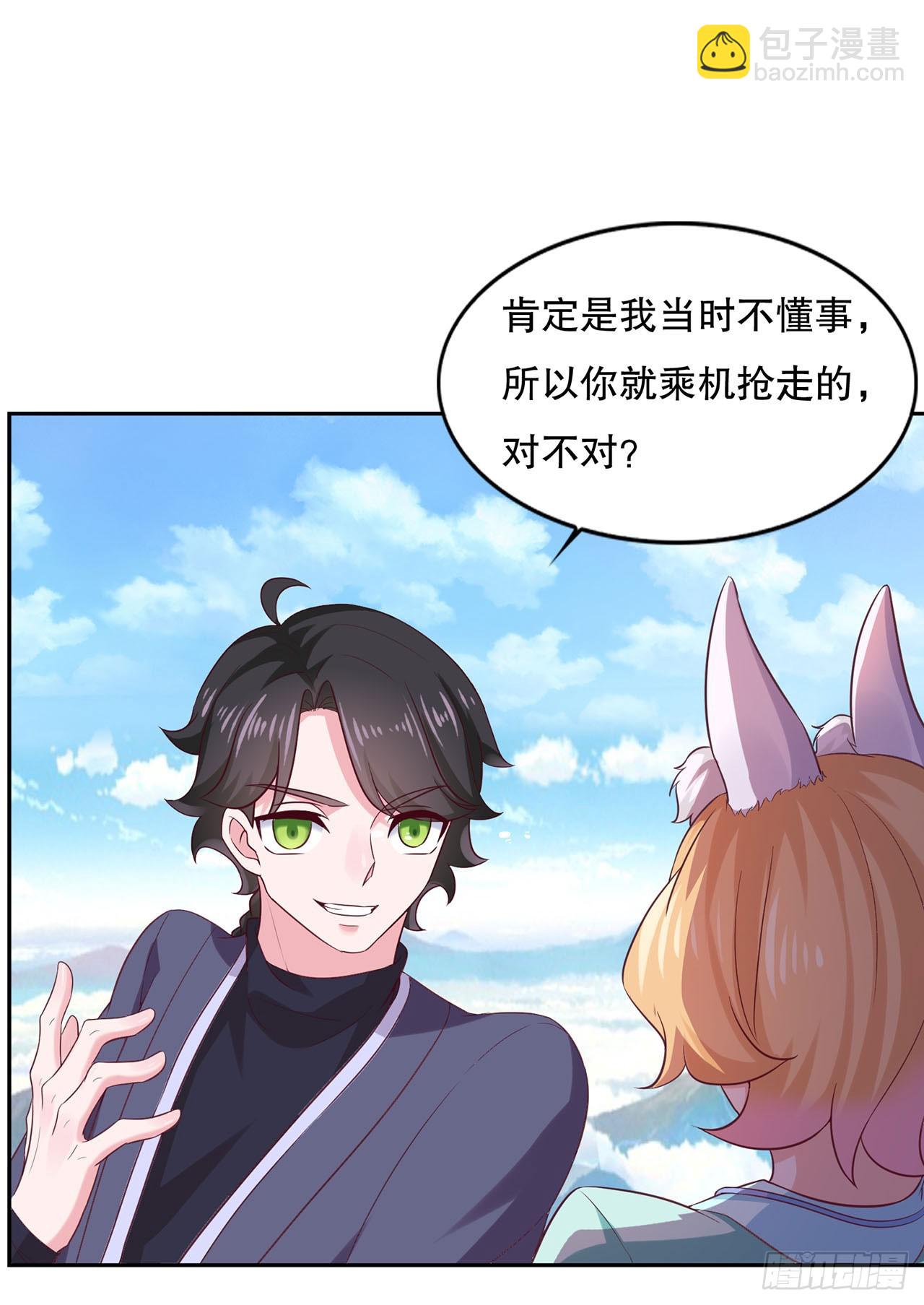 🍱双脉破局 第28话 第13页