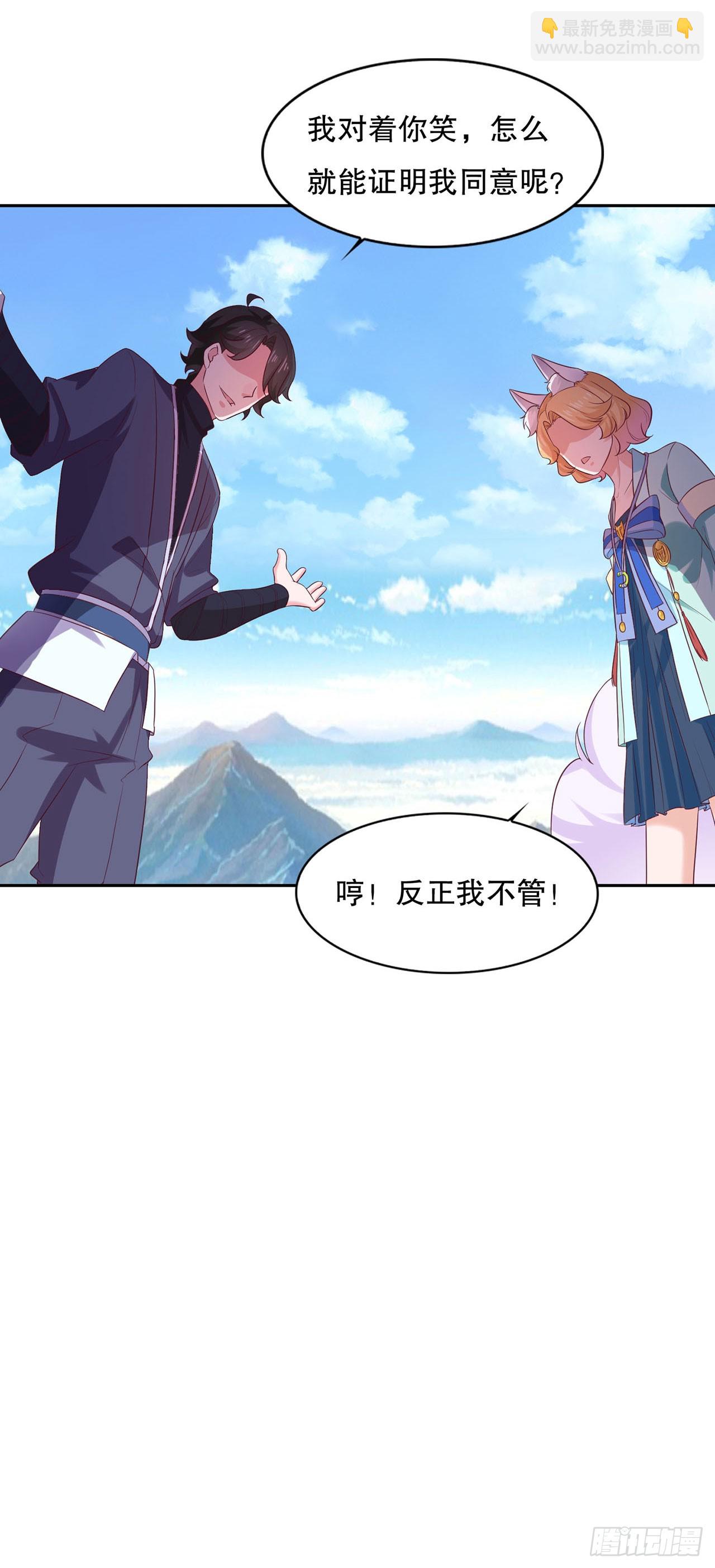 🍱双脉破局 第28话 第15页