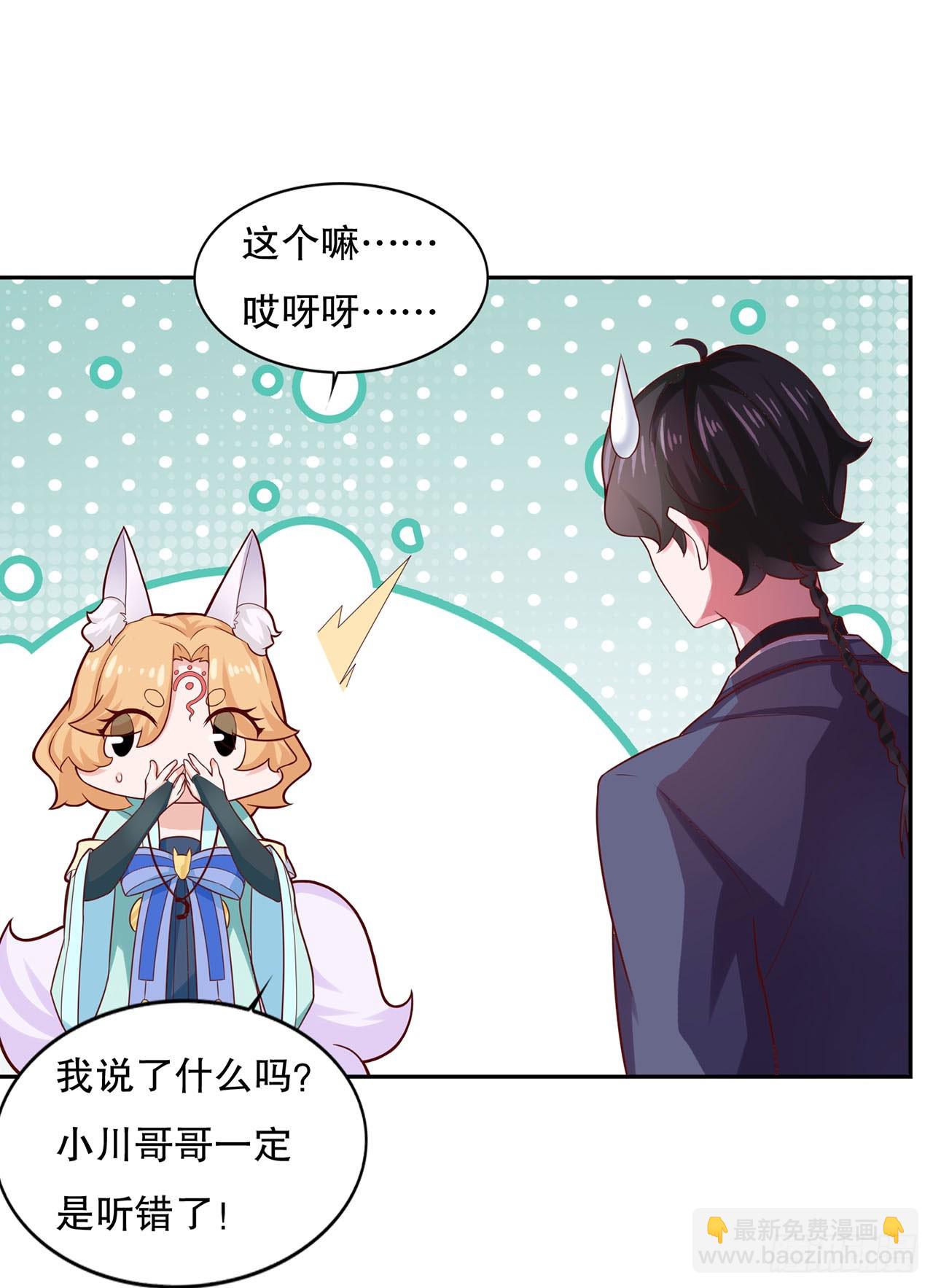 🍱双脉破局 第28话 第19页