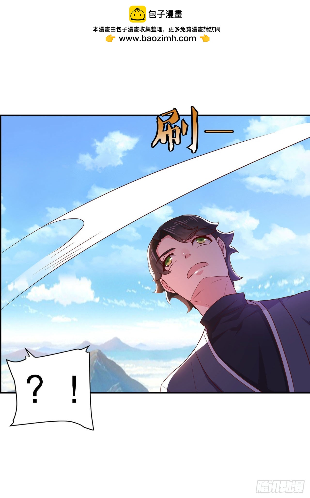 🍱双脉破局 第28话 第2页