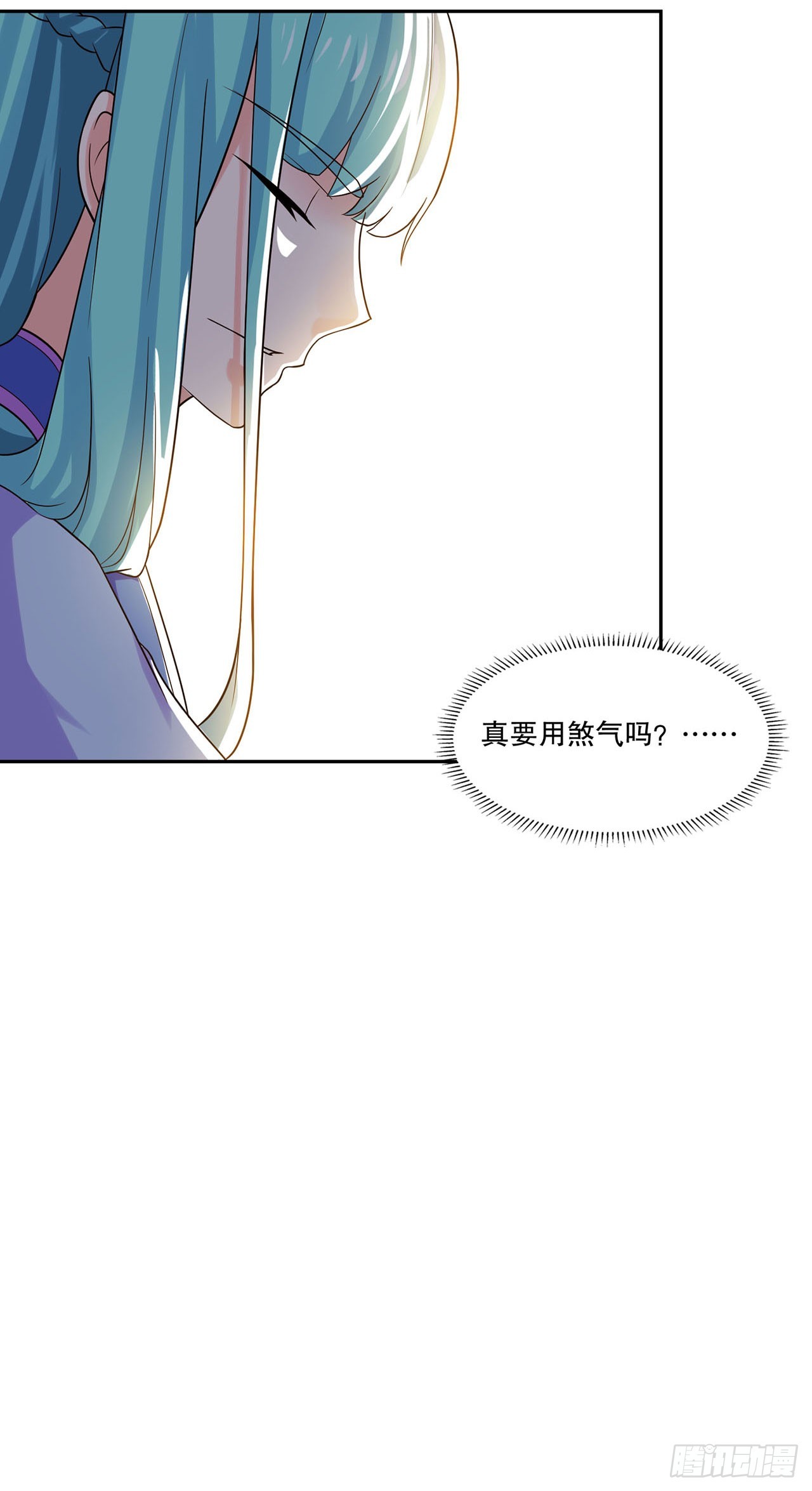 🍱双脉破局 第28话 第24页
